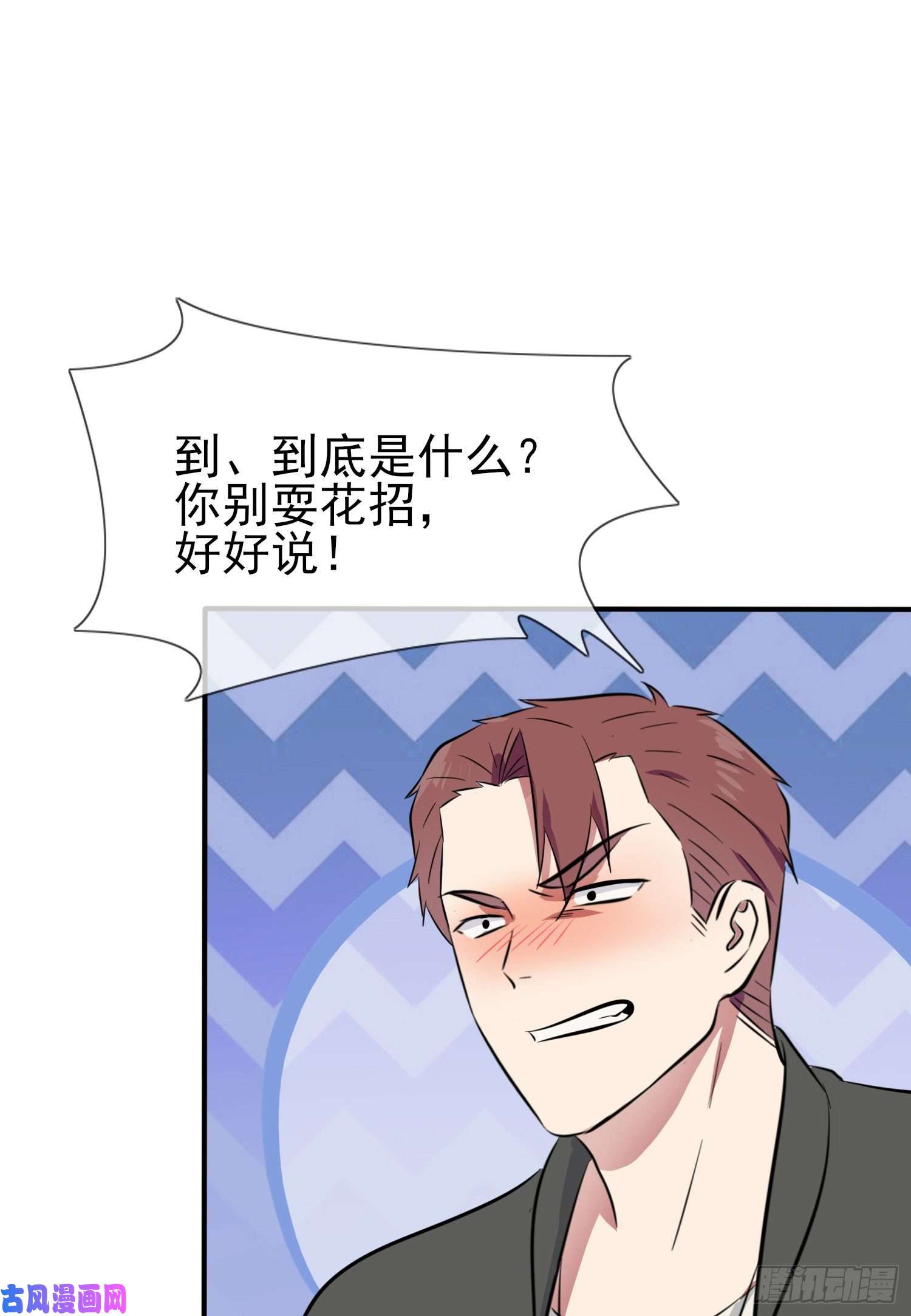 我告老师！！第23话：你又跟人打架了吧！