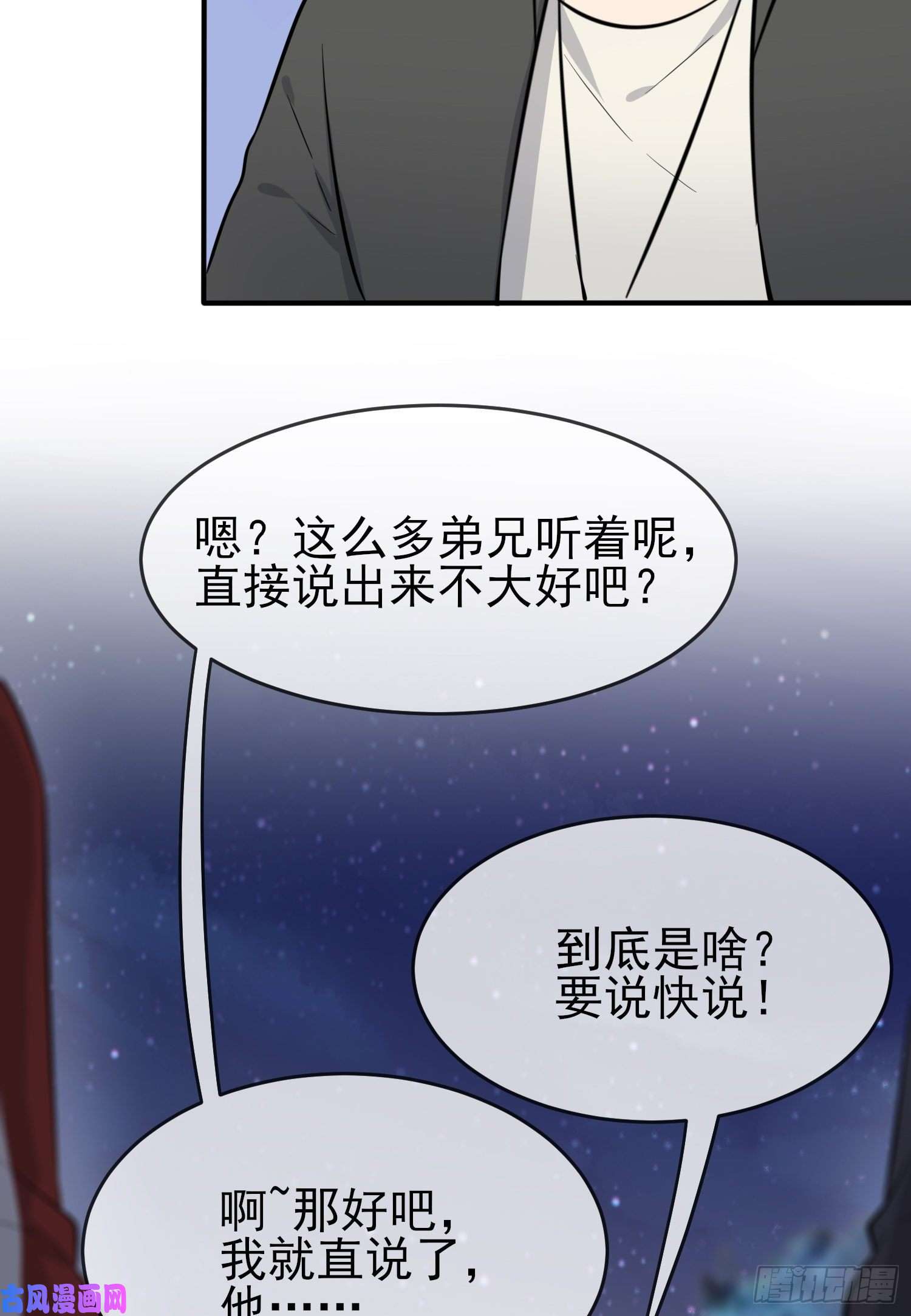 我告老师！！第23话：你又跟人打架了吧！