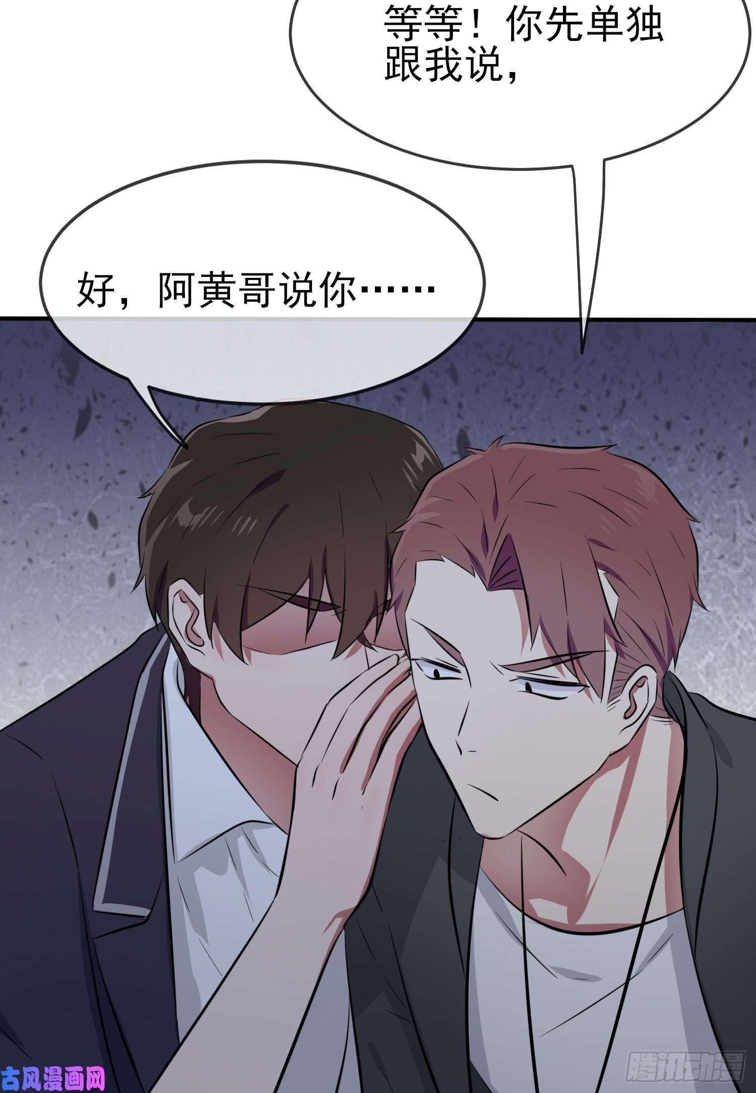 我告老师！！第23话：你又跟人打架了吧！