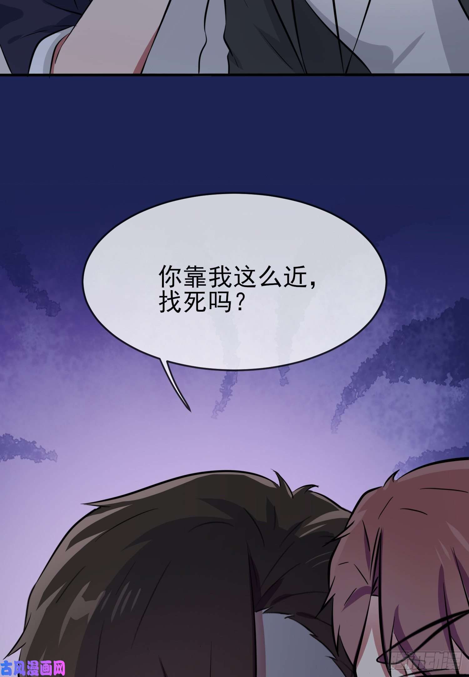 我告老师！！第23话：你又跟人打架了吧！