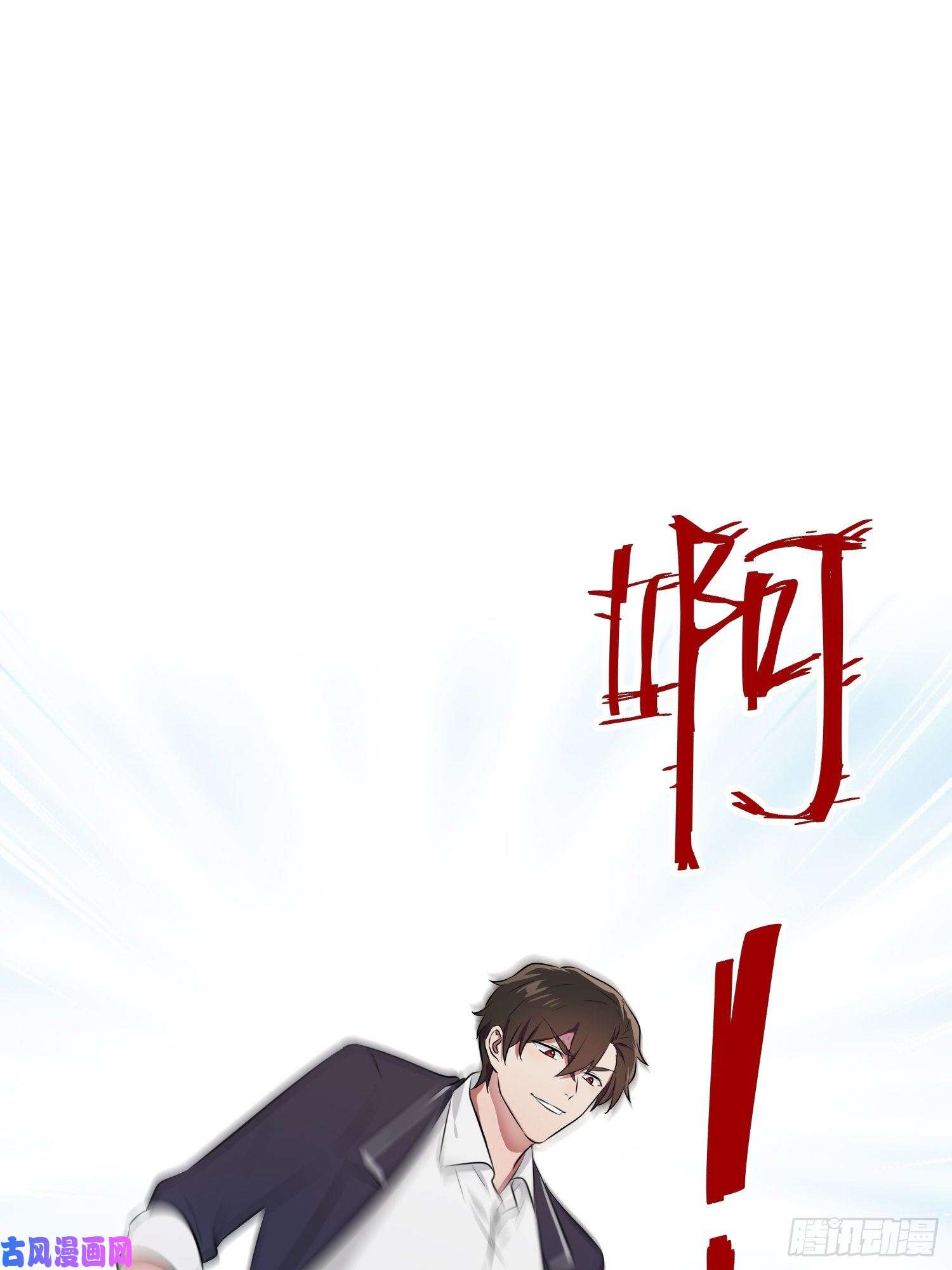我告老师！！第23话：你又跟人打架了吧！