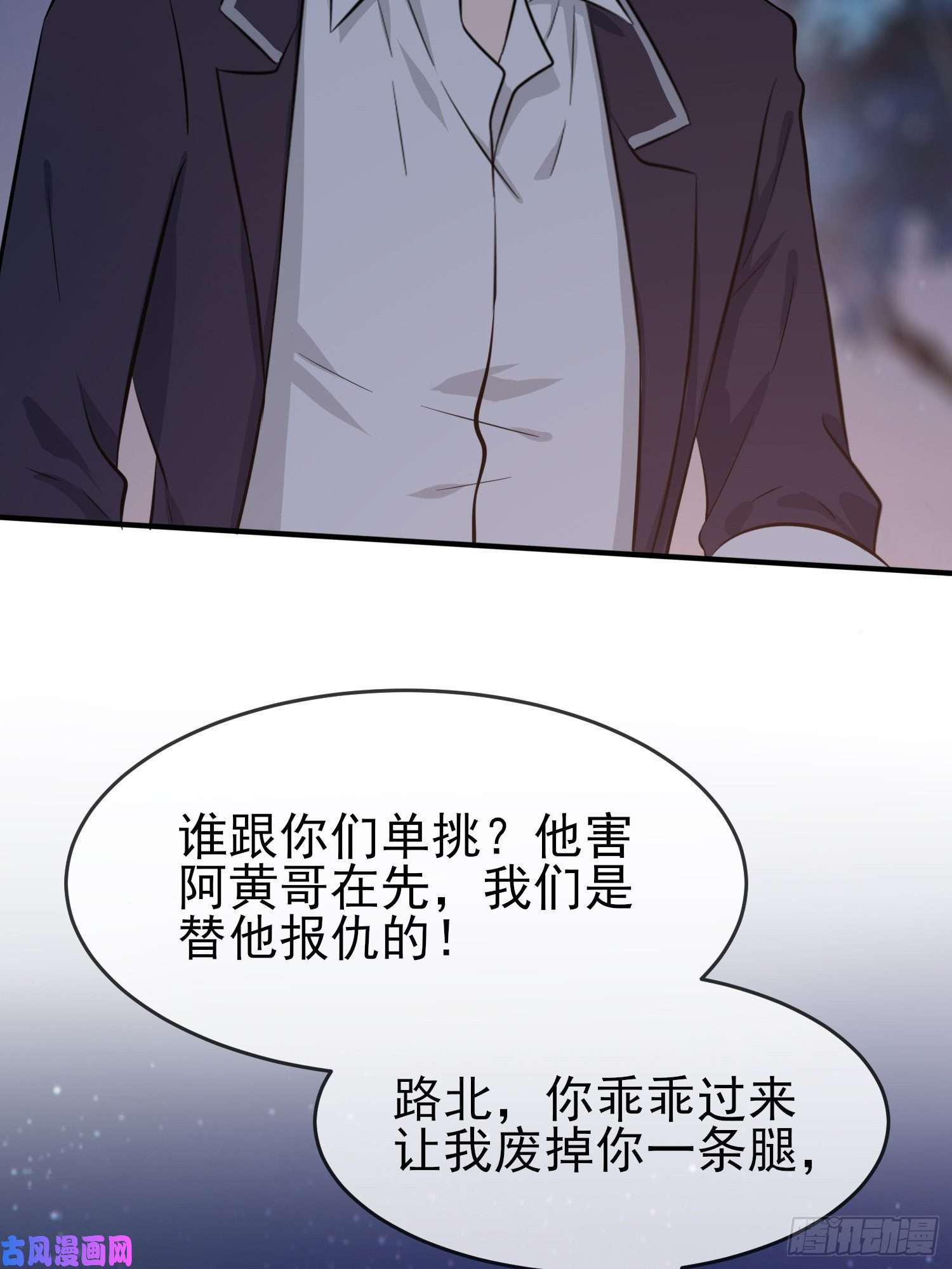 我告老师！！第23话：你又跟人打架了吧！