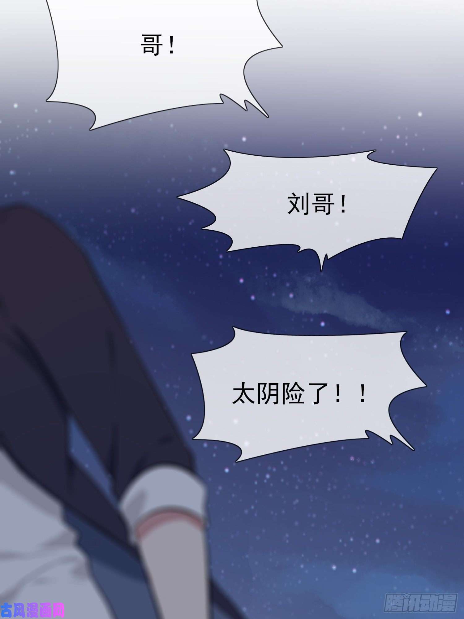 我告老师！！第23话：你又跟人打架了吧！