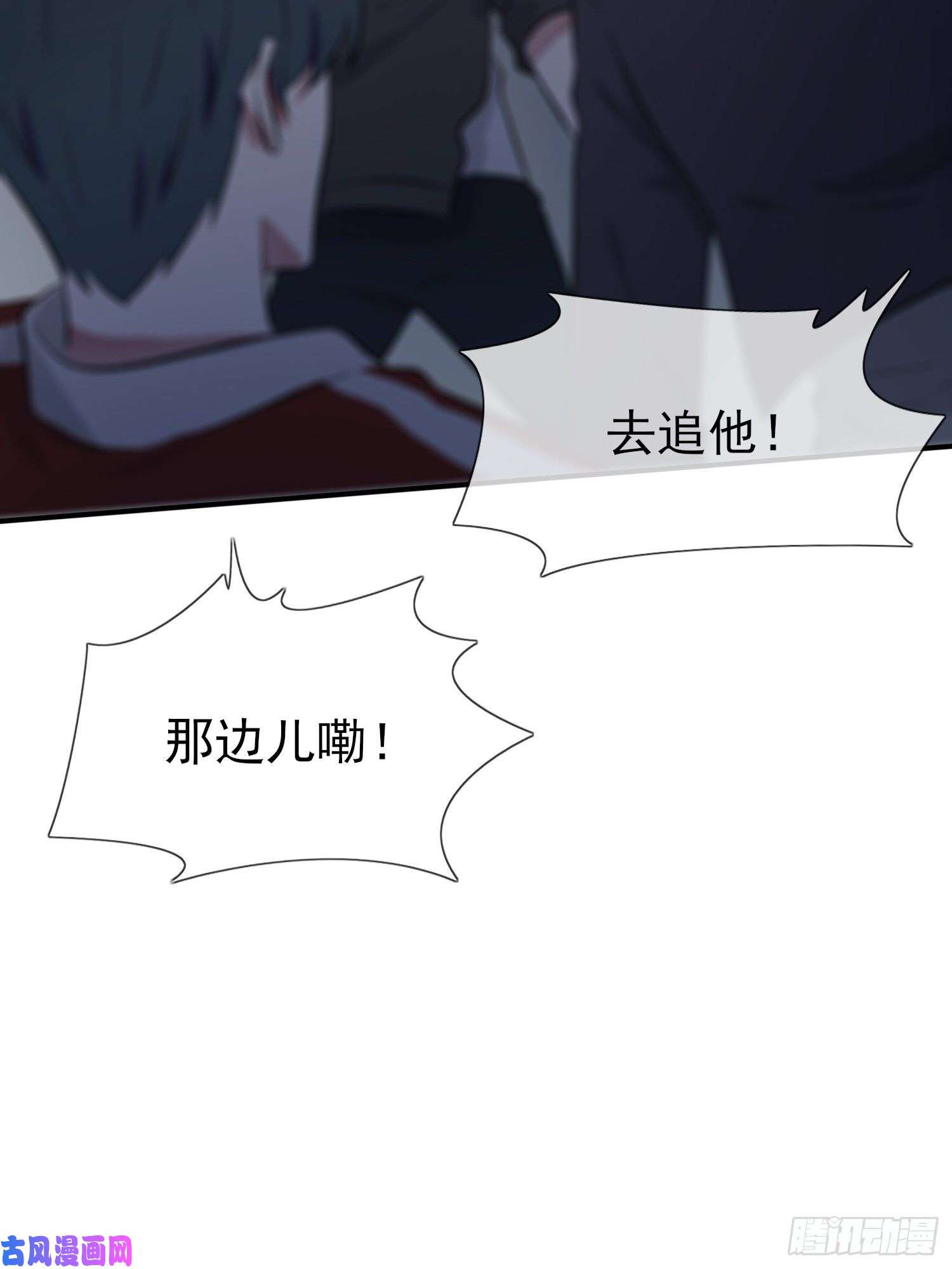 我告老师！！第23话：你又跟人打架了吧！