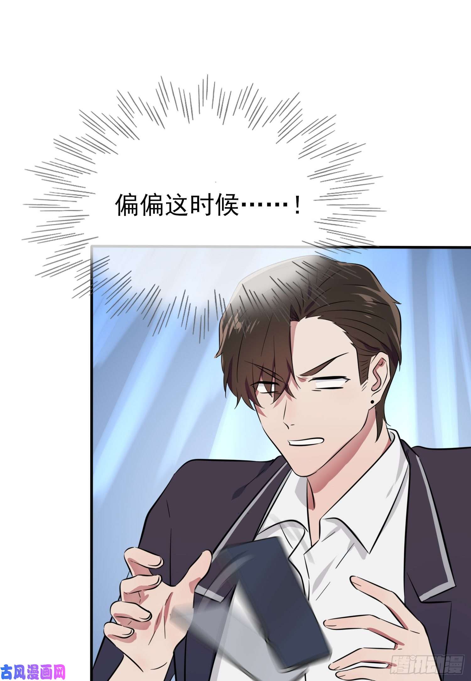 我告老师！！第23话：你又跟人打架了吧！