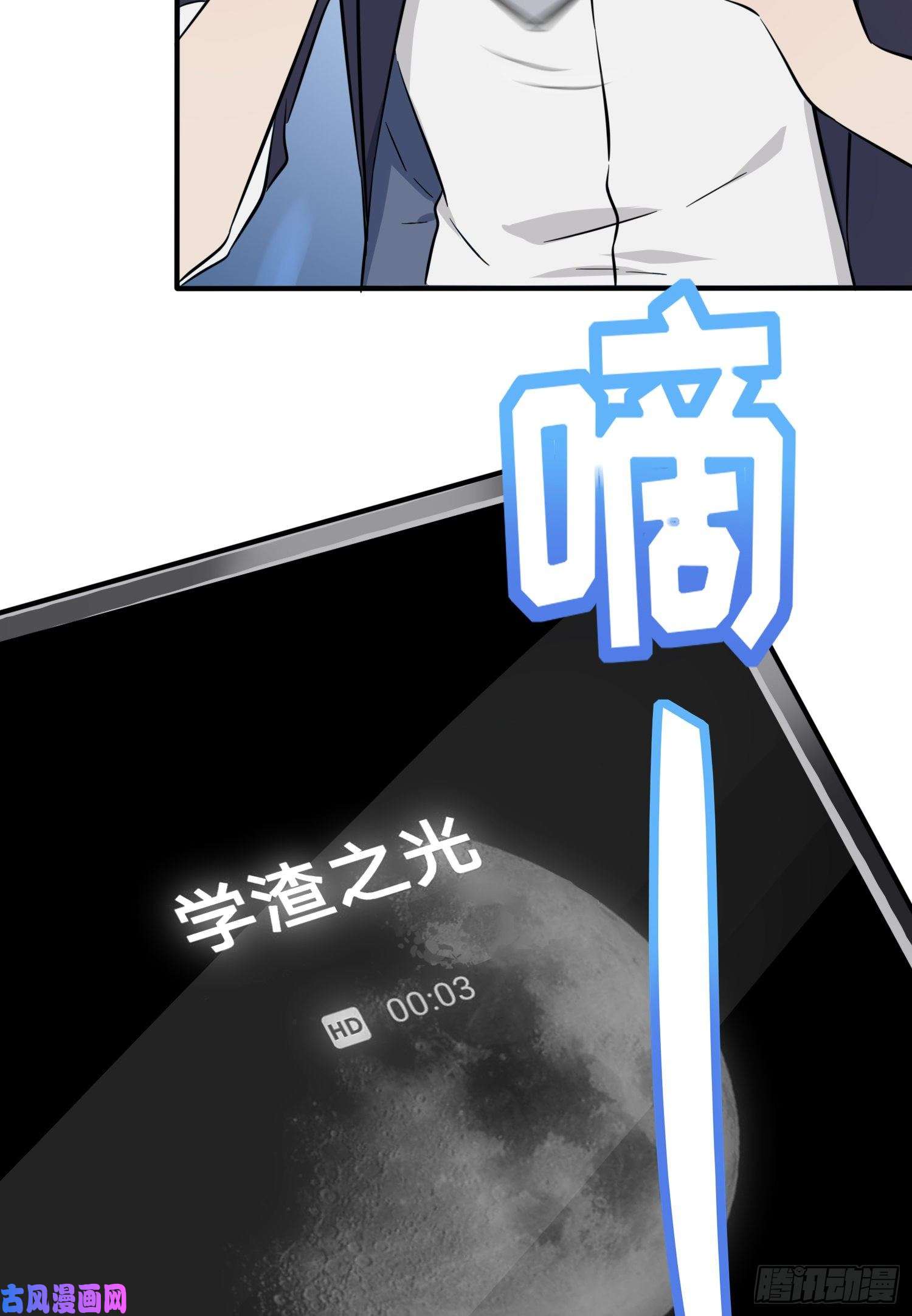 我告老师！！第23话：你又跟人打架了吧！