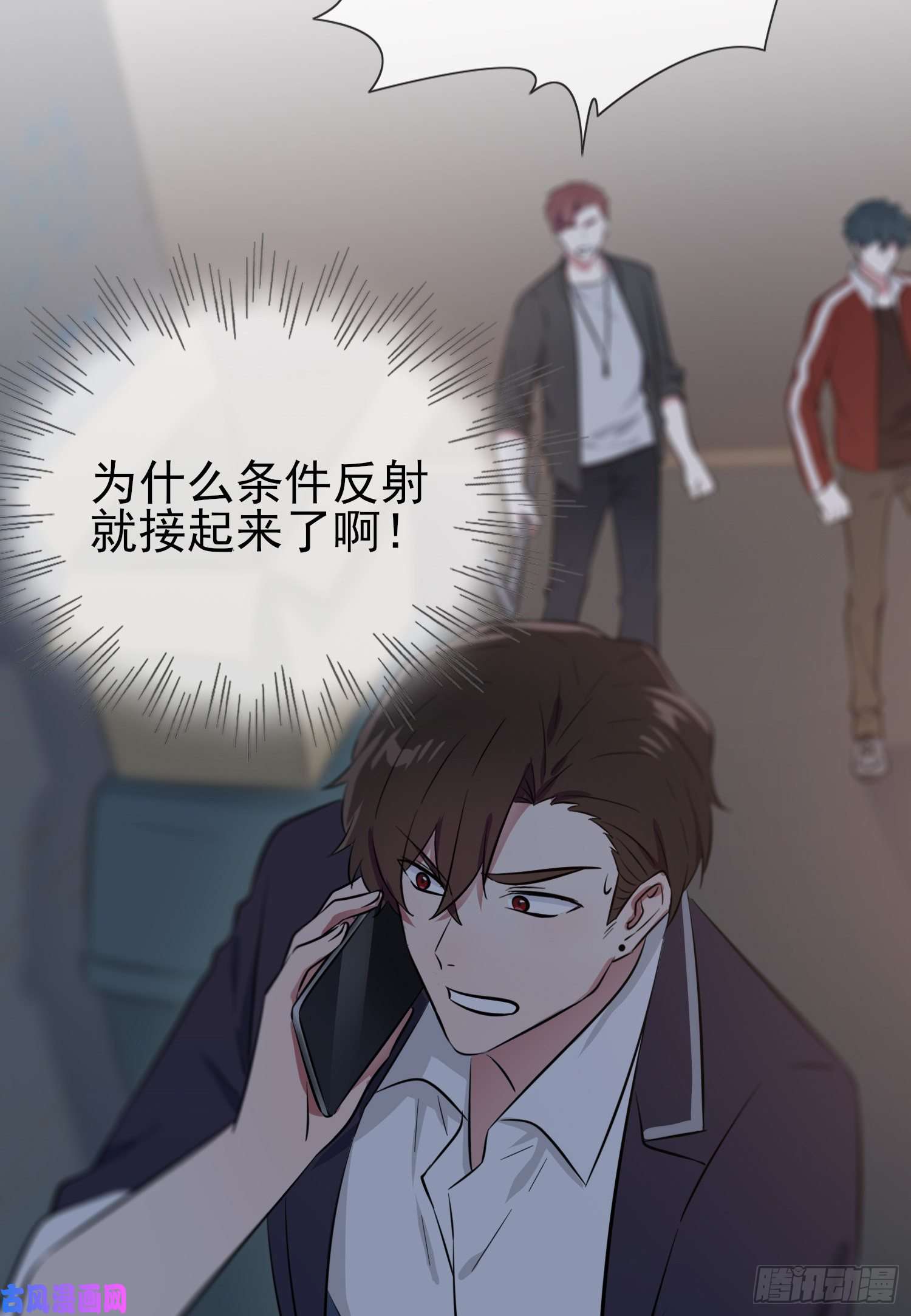 我告老师！！第23话：你又跟人打架了吧！