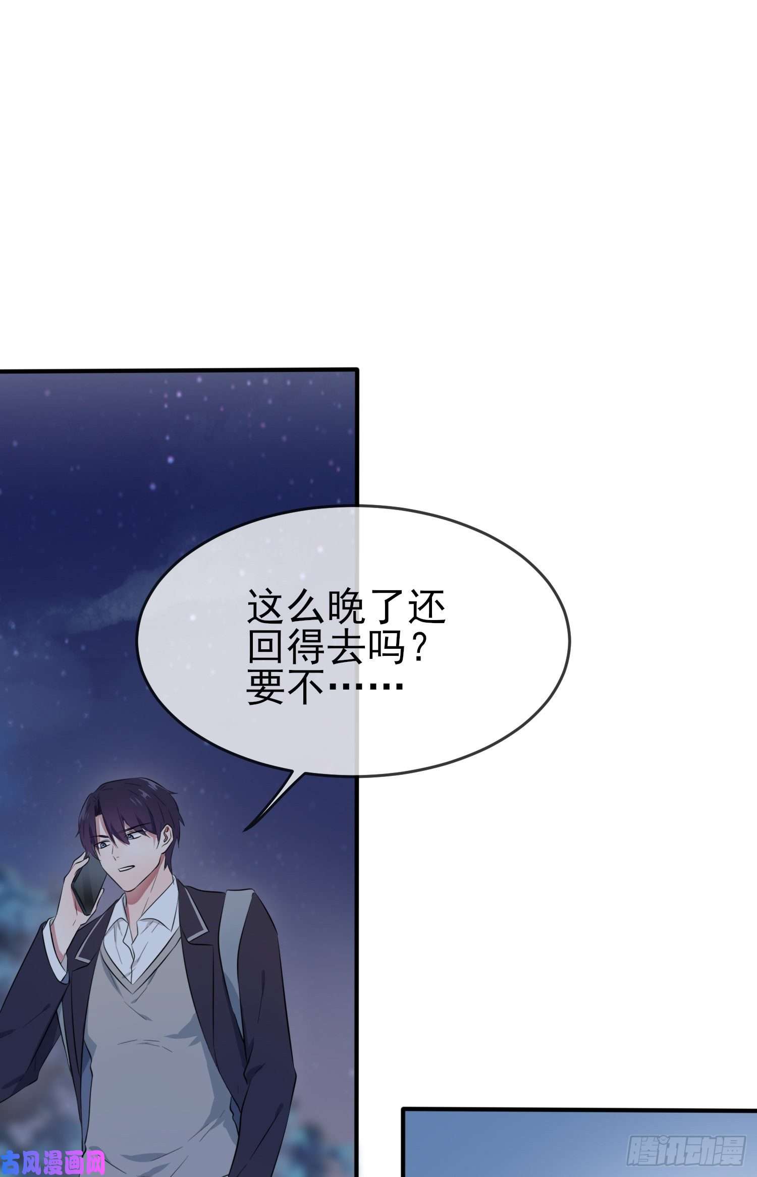 我告老师！！第23话：你又跟人打架了吧！