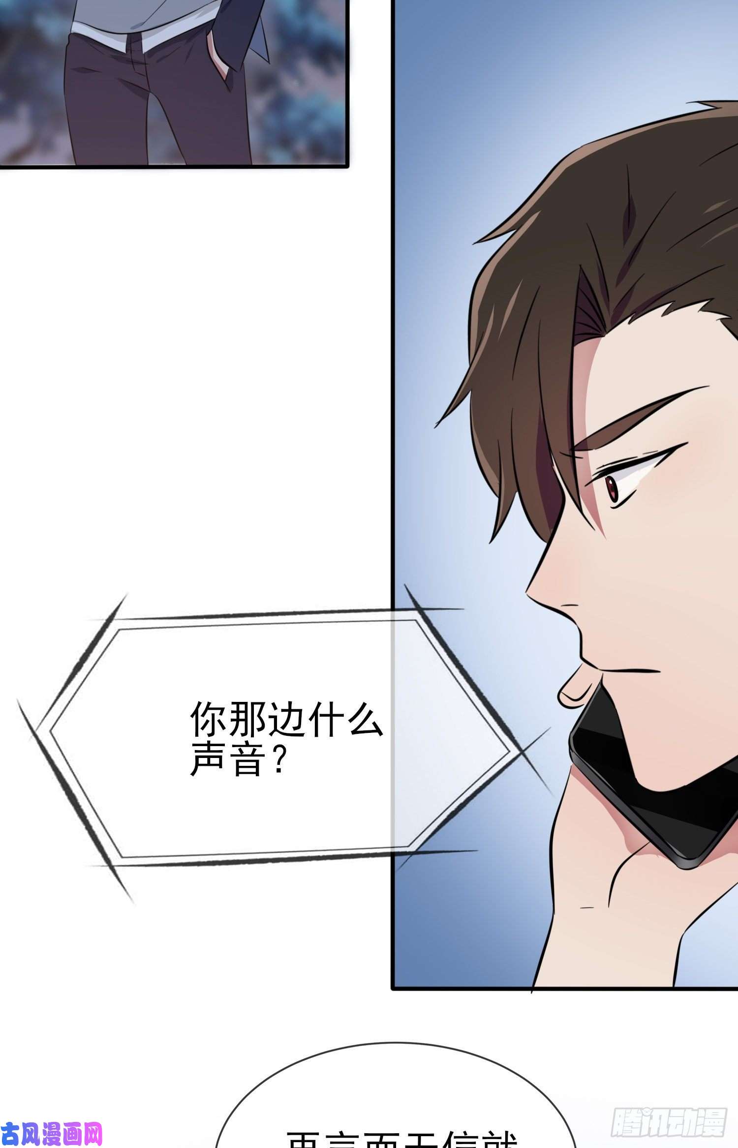 我告老师！！第23话：你又跟人打架了吧！