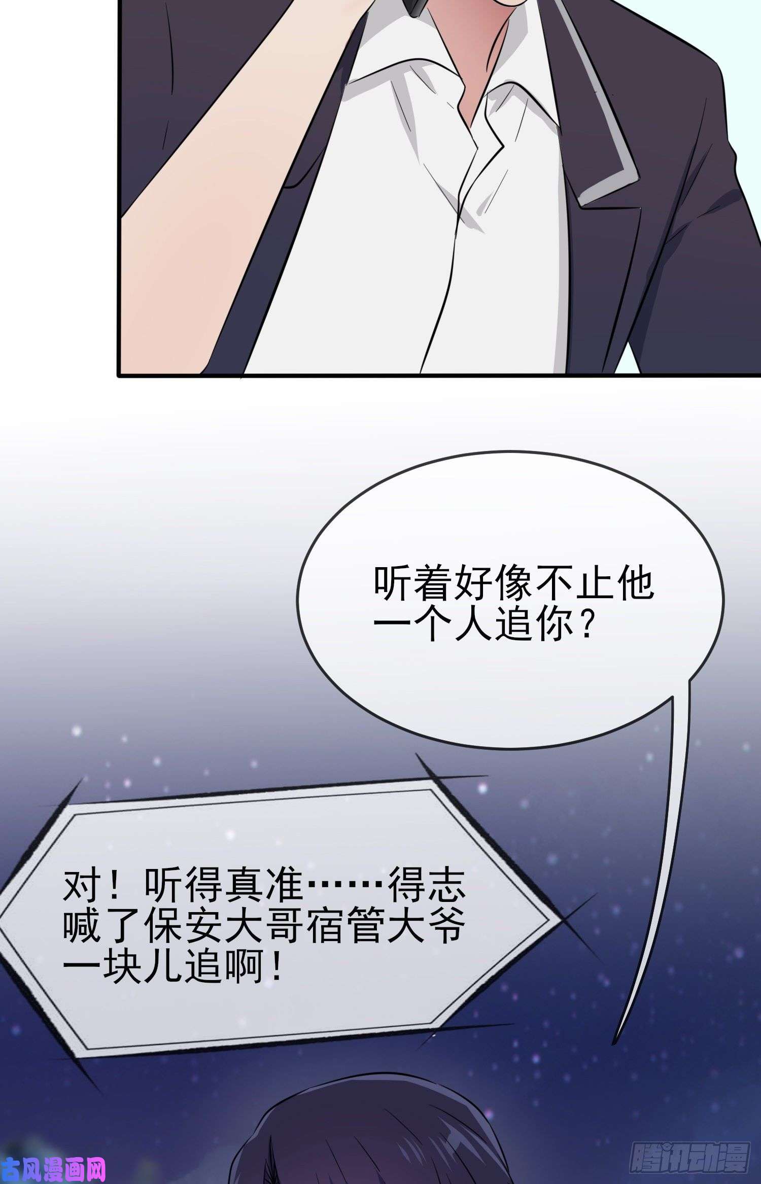 我告老师！！第23话：你又跟人打架了吧！