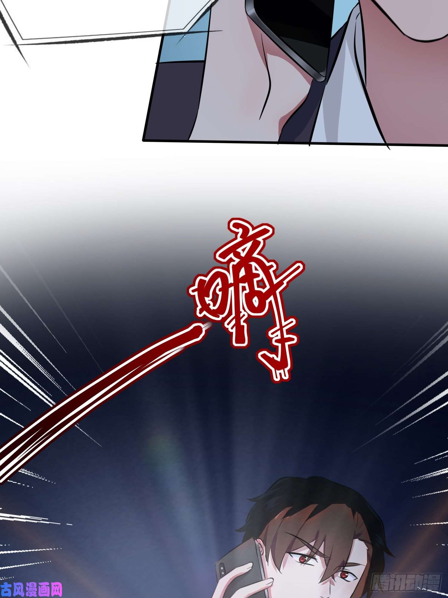 我告老师！！第23话：你又跟人打架了吧！