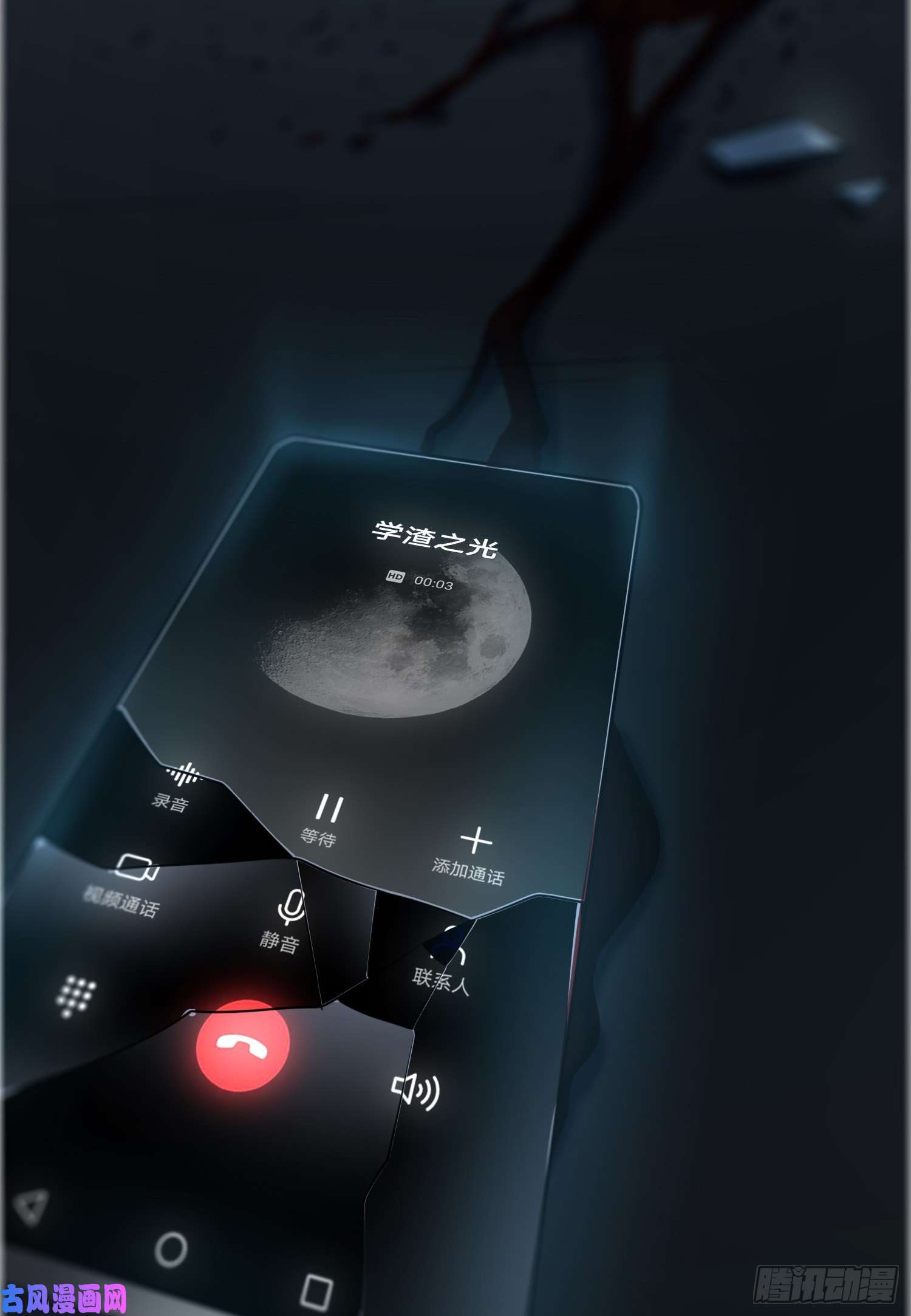 我告老师！！第23话：你又跟人打架了吧！