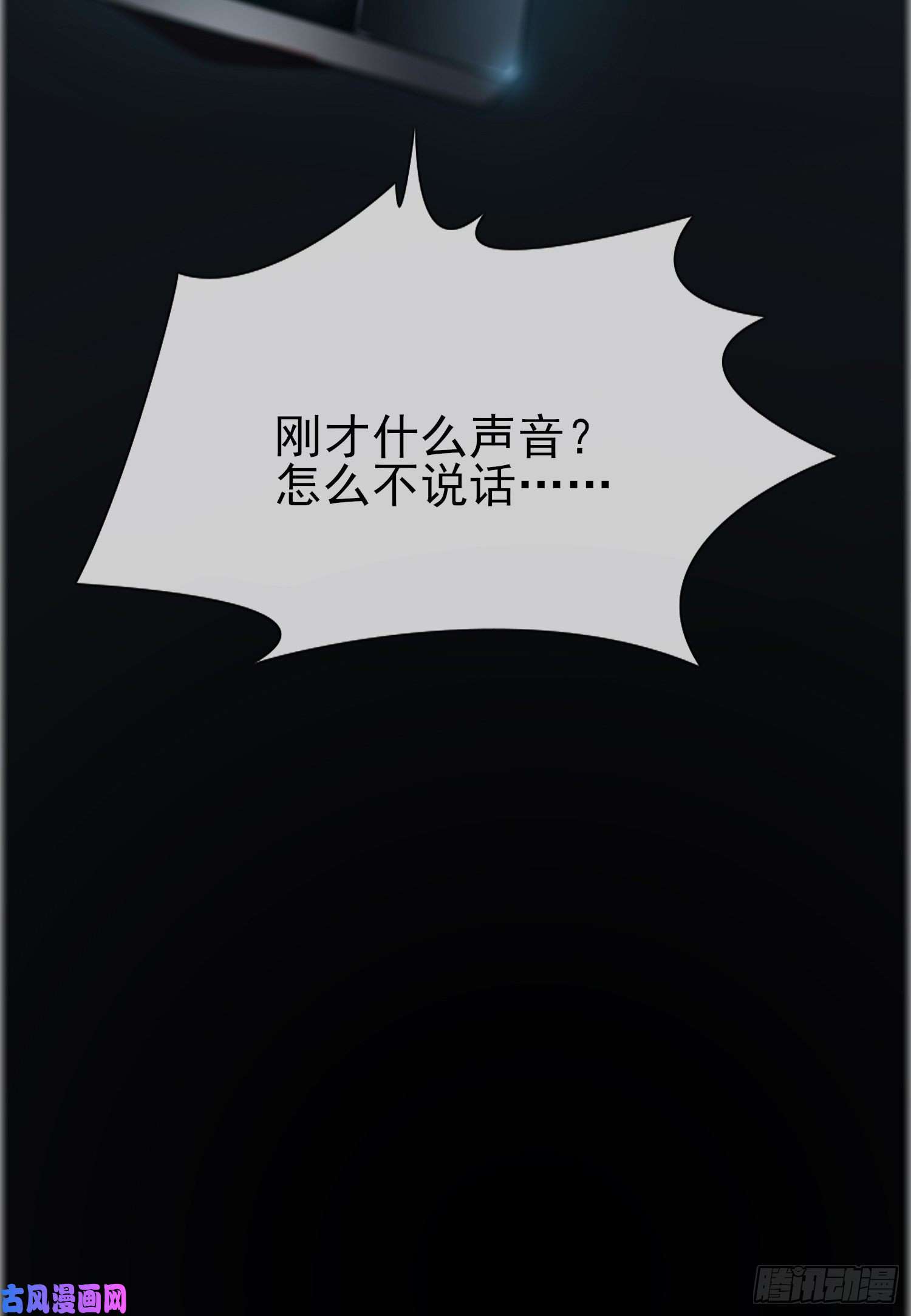我告老师！！第23话：你又跟人打架了吧！