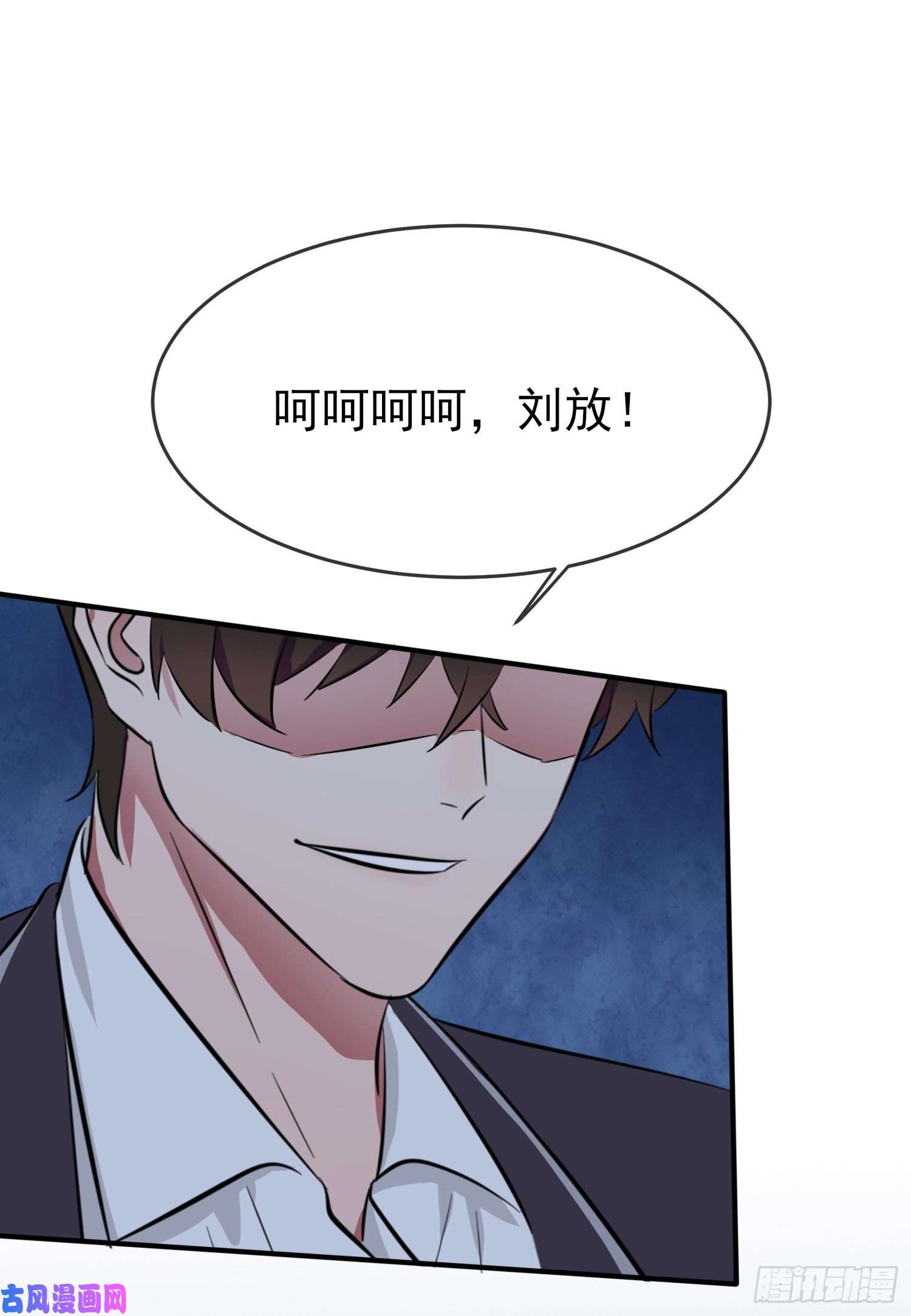 我告老师！！第23话：你又跟人打架了吧！