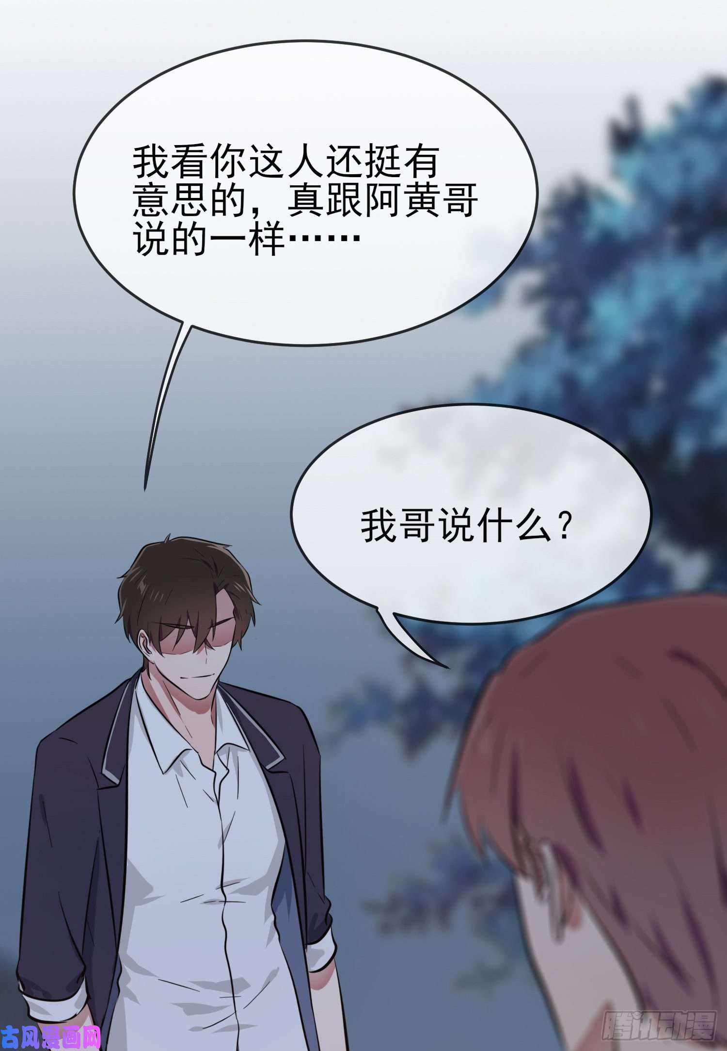 我告老师！！第23话：你又跟人打架了吧！