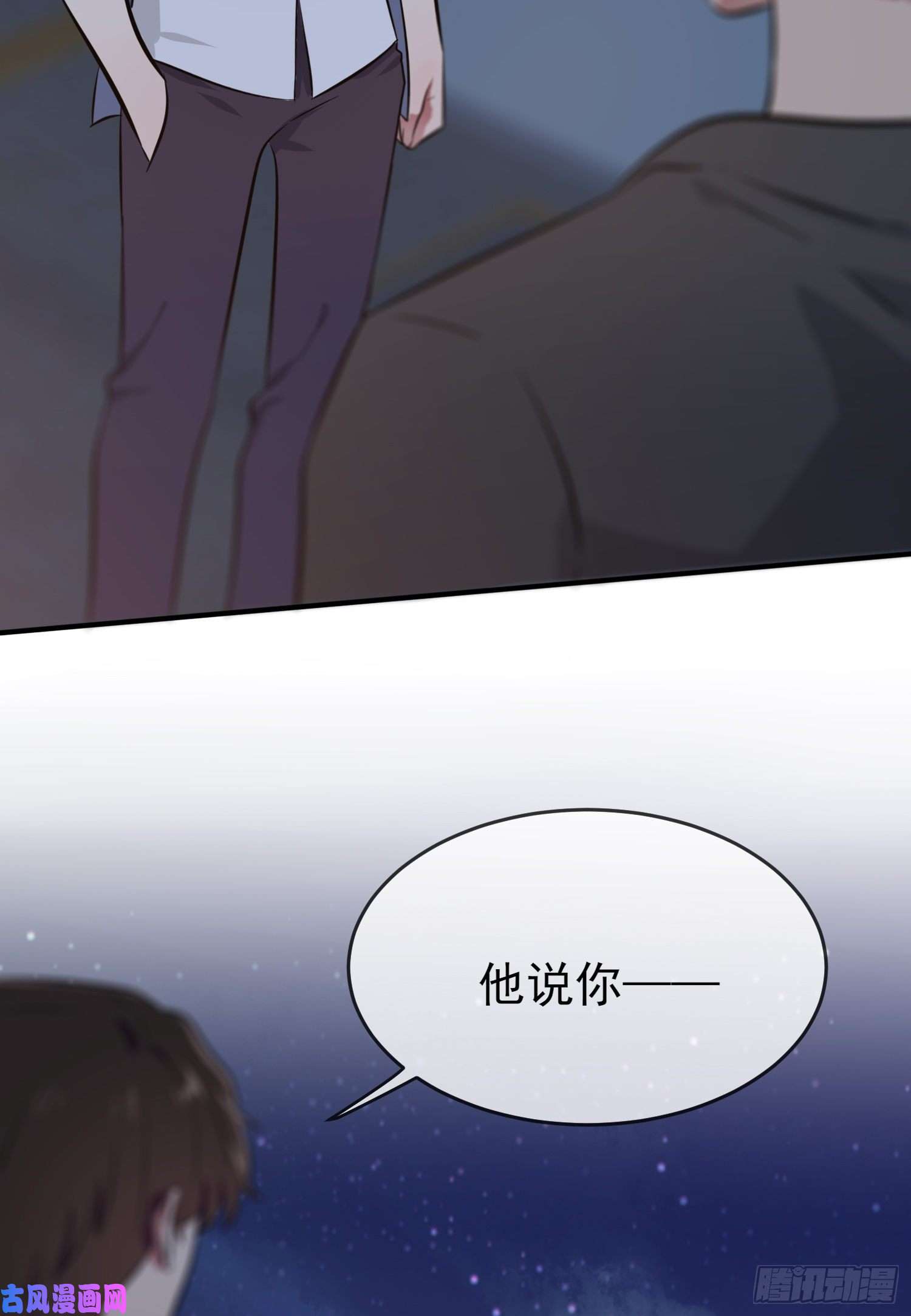 我告老师！！第23话：你又跟人打架了吧！