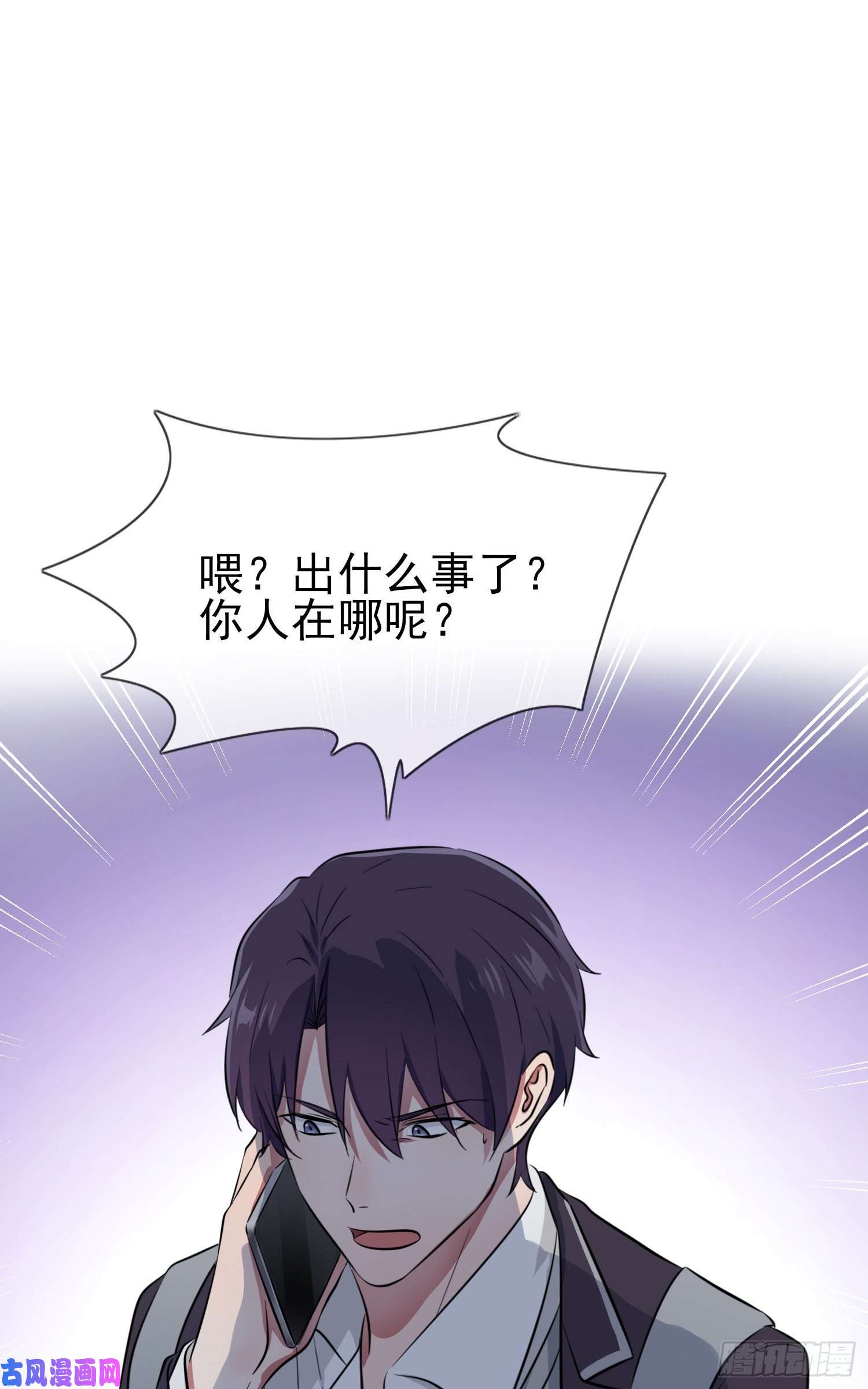 我告老师！！第24话：我一定帮你考上大学。