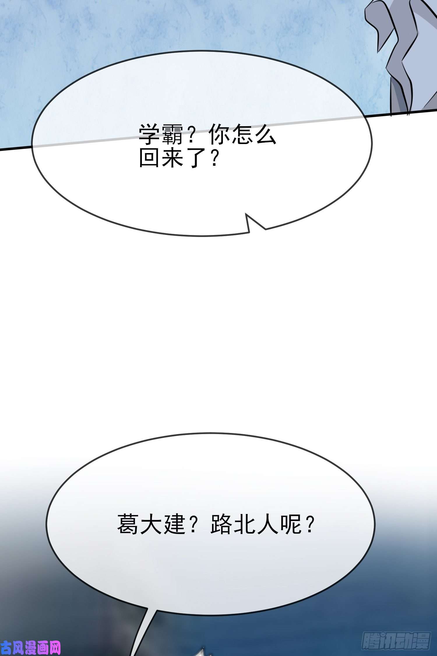 我告老师！！第24话：我一定帮你考上大学。
