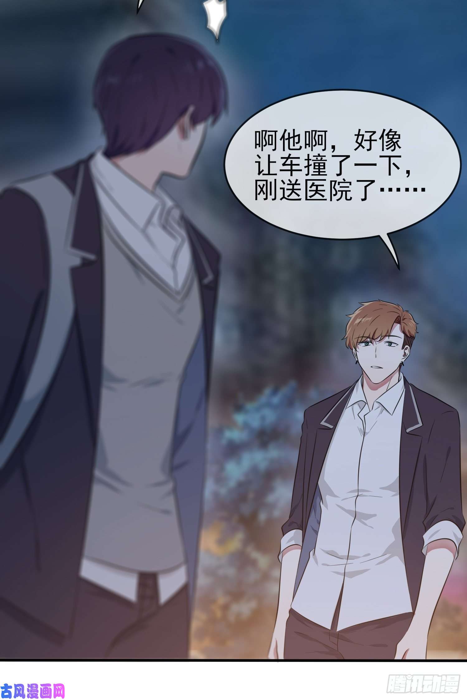 我告老师！！第24话：我一定帮你考上大学。