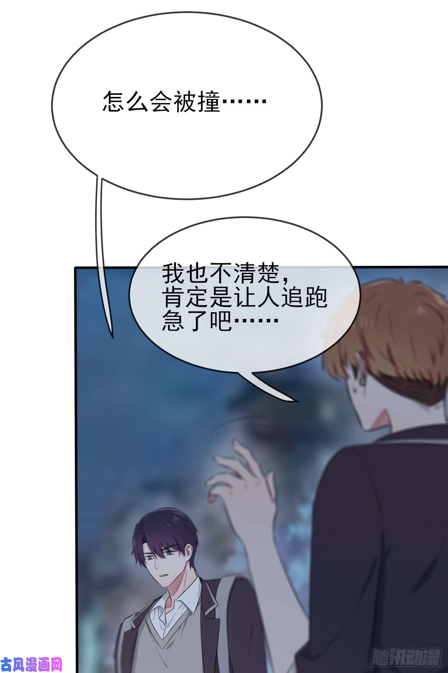 我告老师！！第24话：我一定帮你考上大学。