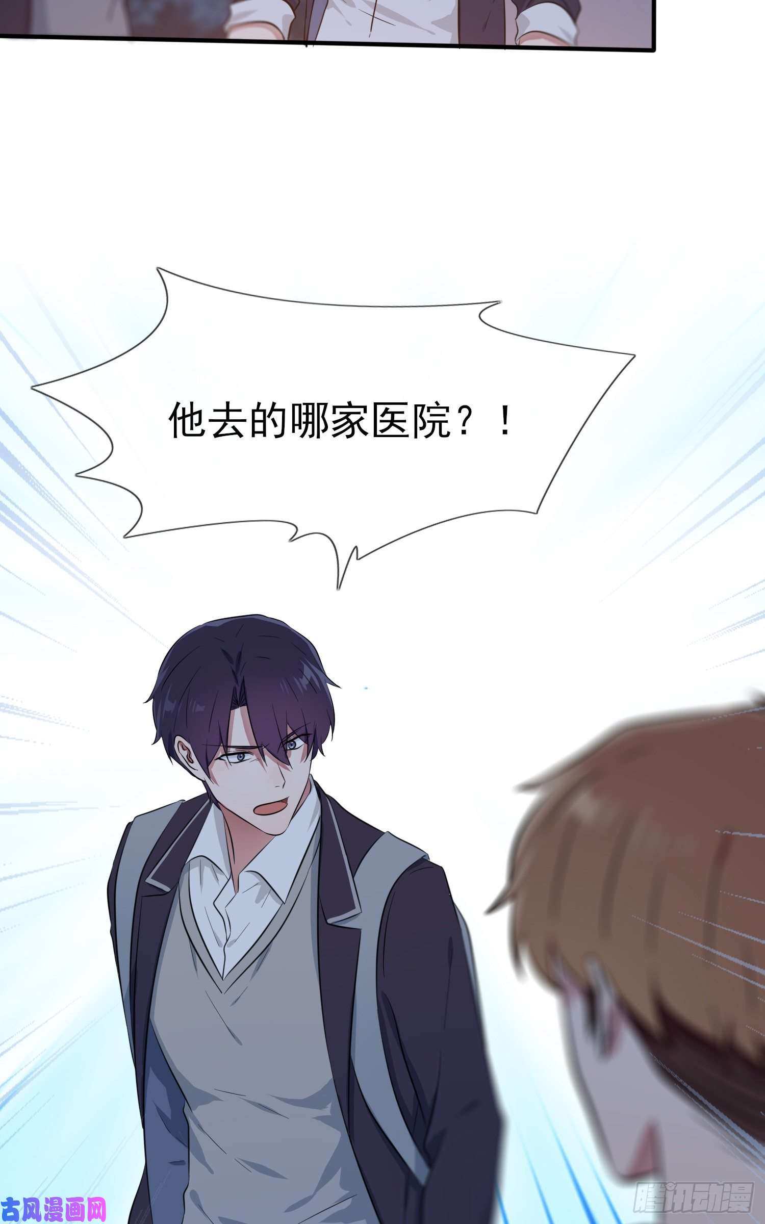 我告老师！！第24话：我一定帮你考上大学。