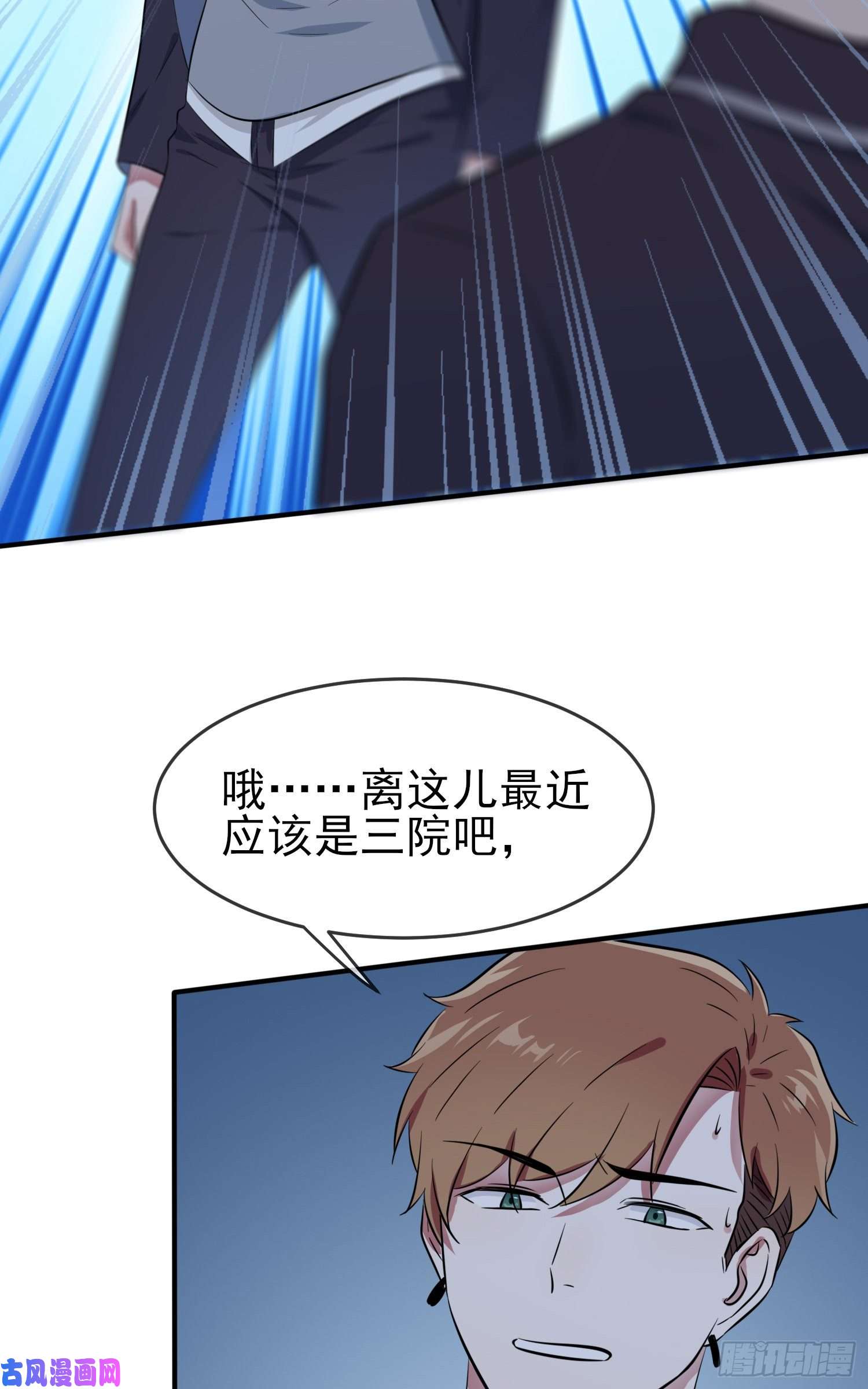 我告老师！！第24话：我一定帮你考上大学。