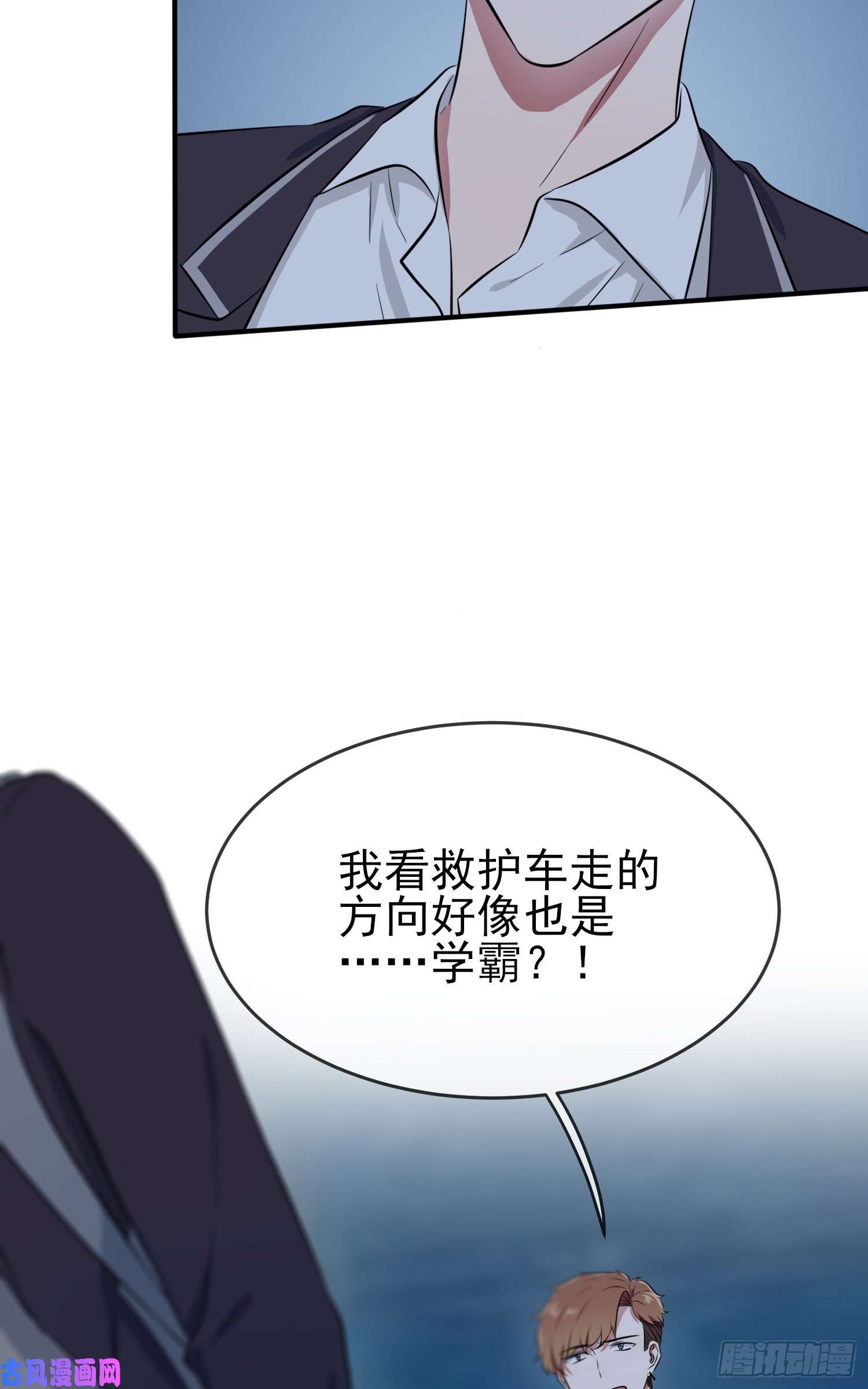我告老师！！第24话：我一定帮你考上大学。