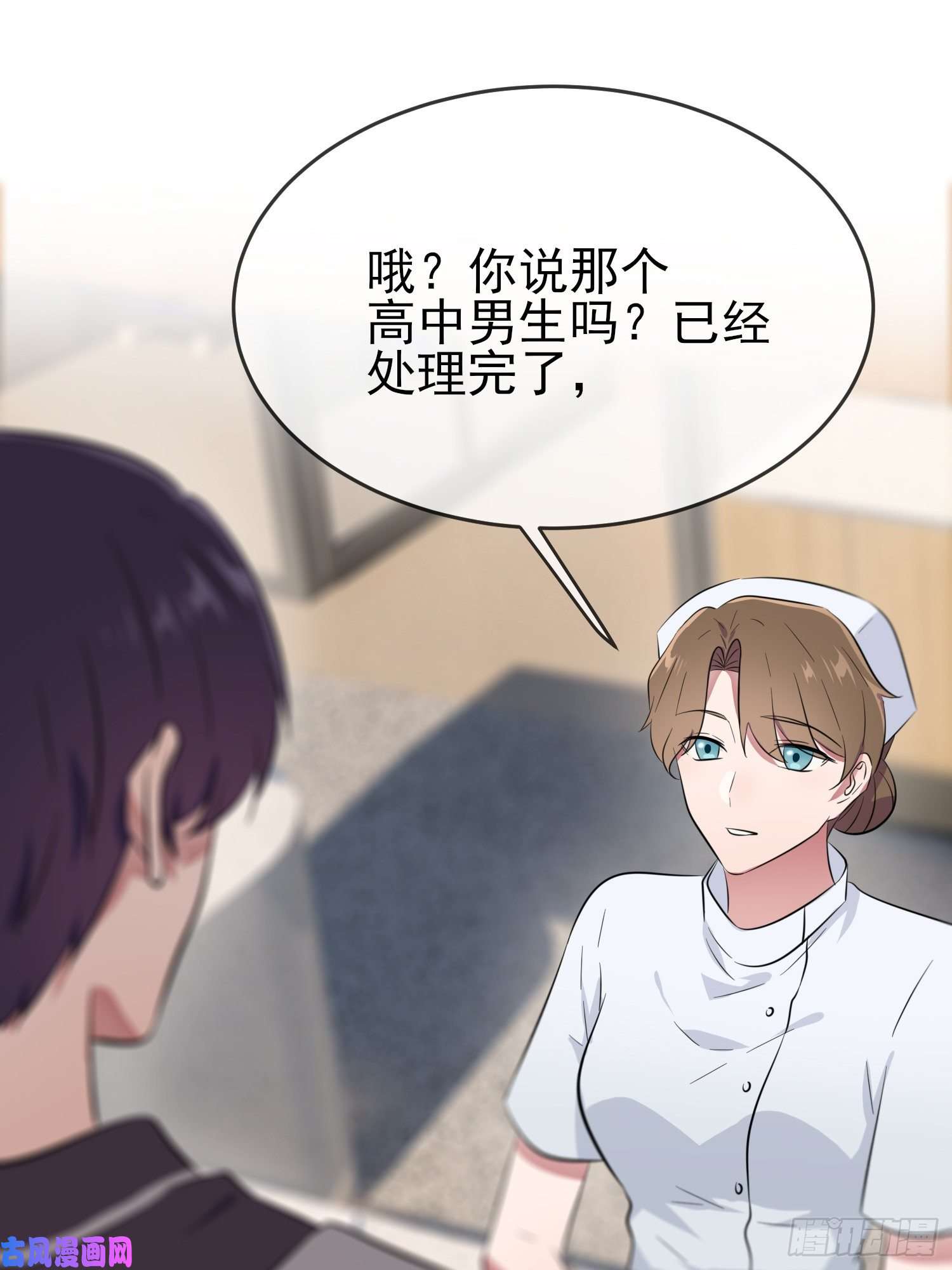 我告老师！！第24话：我一定帮你考上大学。