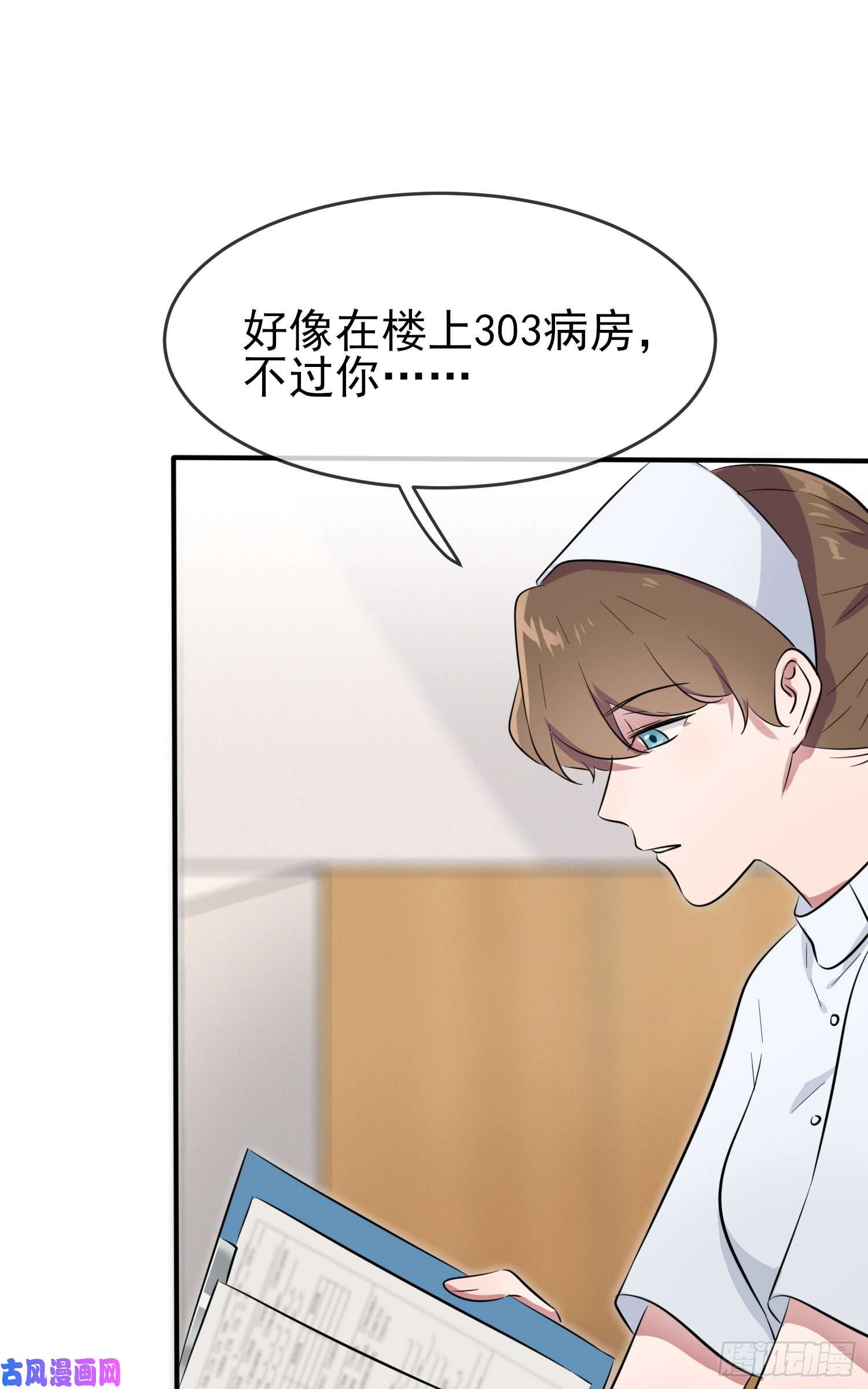 我告老师！！第24话：我一定帮你考上大学。
