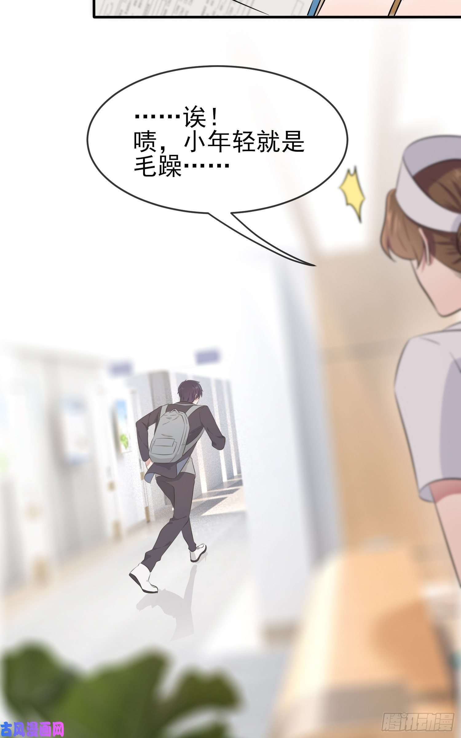 我告老师！！第24话：我一定帮你考上大学。
