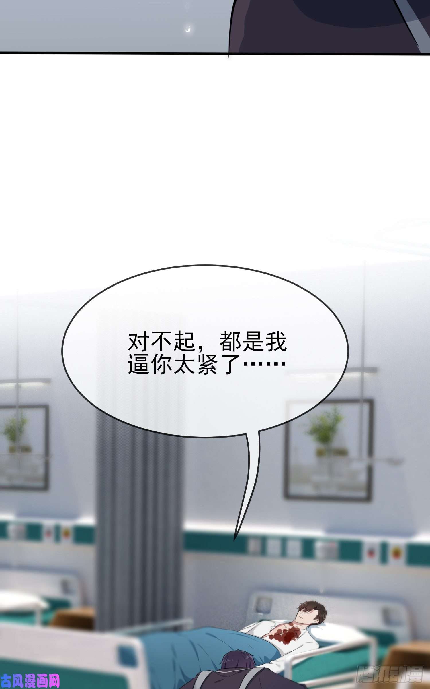 我告老师！！第24话：我一定帮你考上大学。