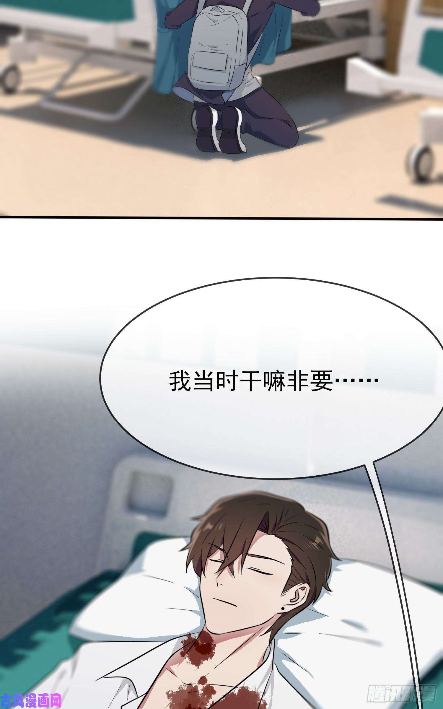 我告老师！！第24话：我一定帮你考上大学。