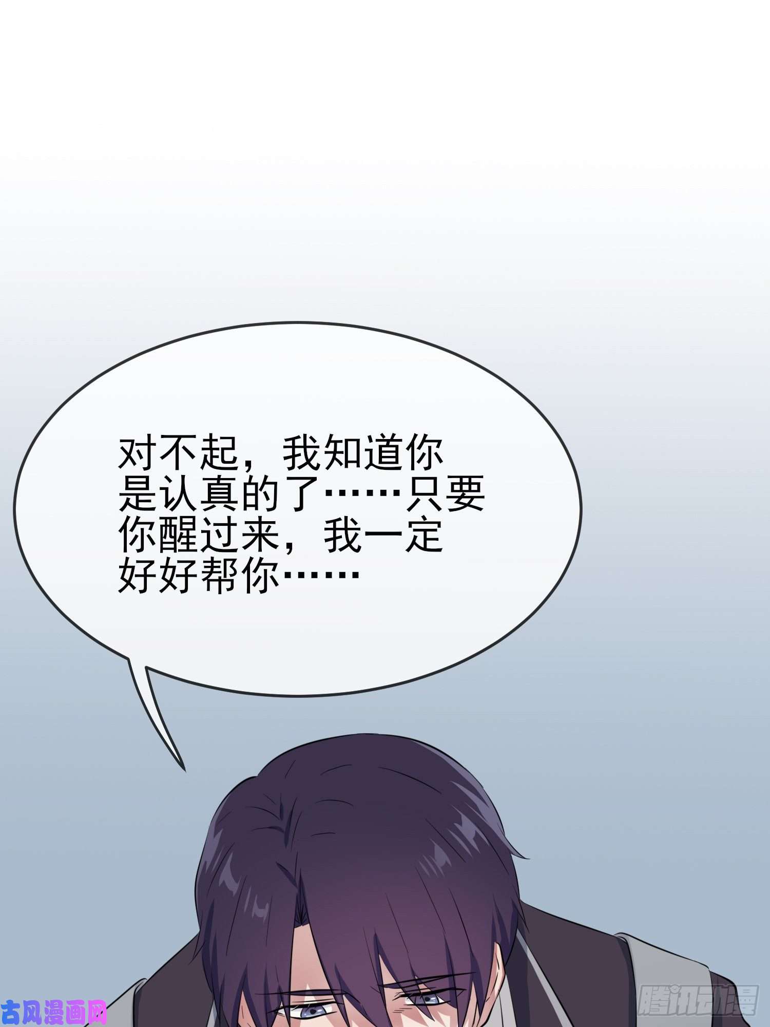 我告老师！！第24话：我一定帮你考上大学。