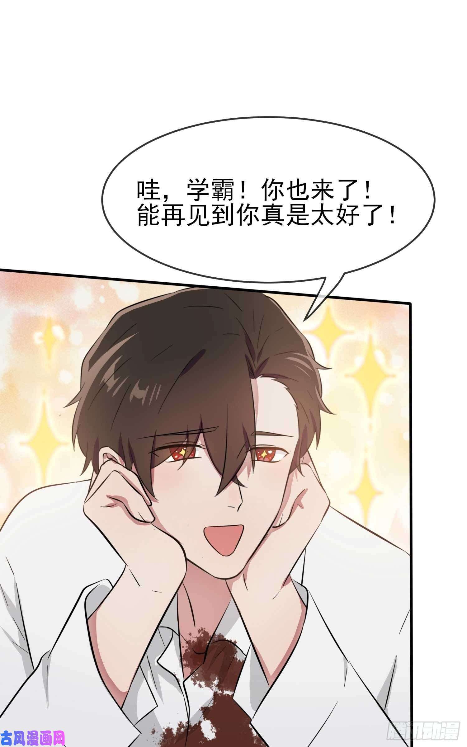 我告老师！！第25话：你是坦克吗？！