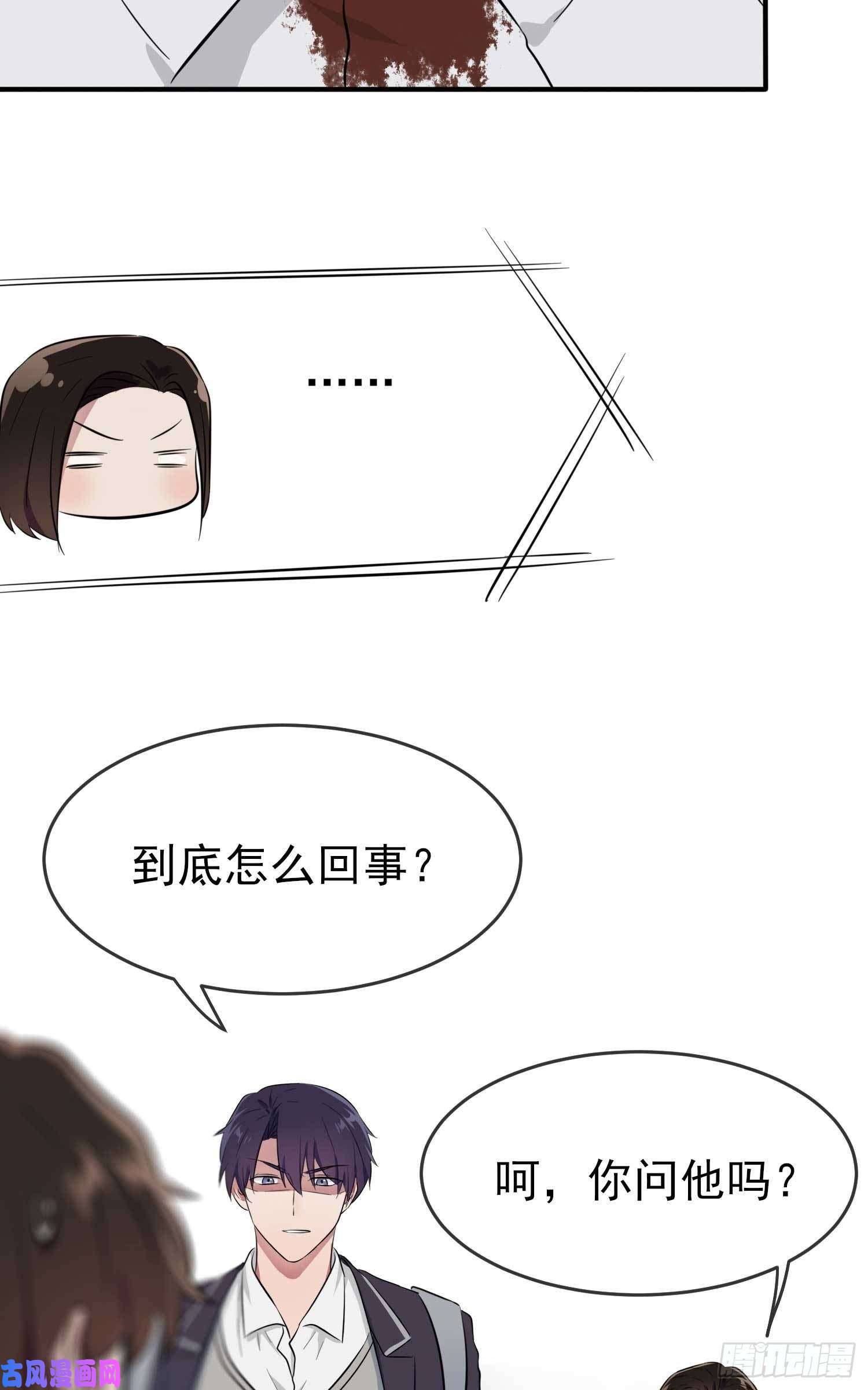 我告老师！！第25话：你是坦克吗？！