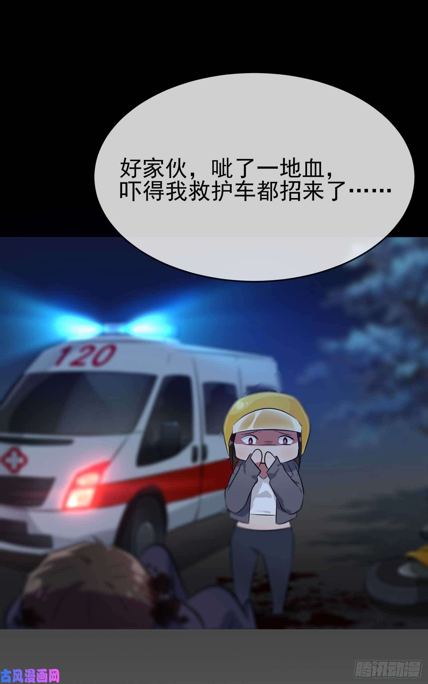 我告老师！！第25话：你是坦克吗？！
