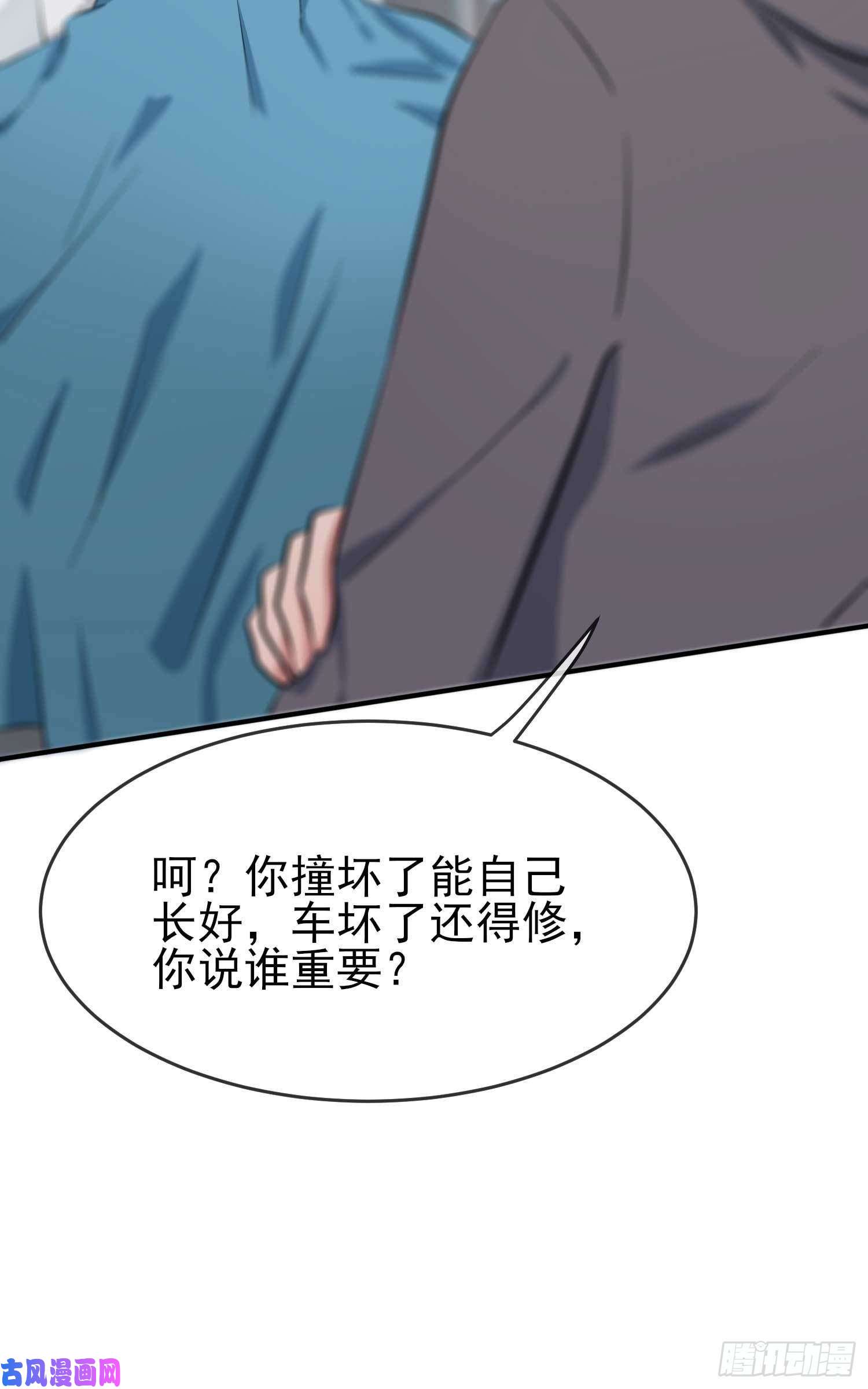 我告老师！！第25话：你是坦克吗？！