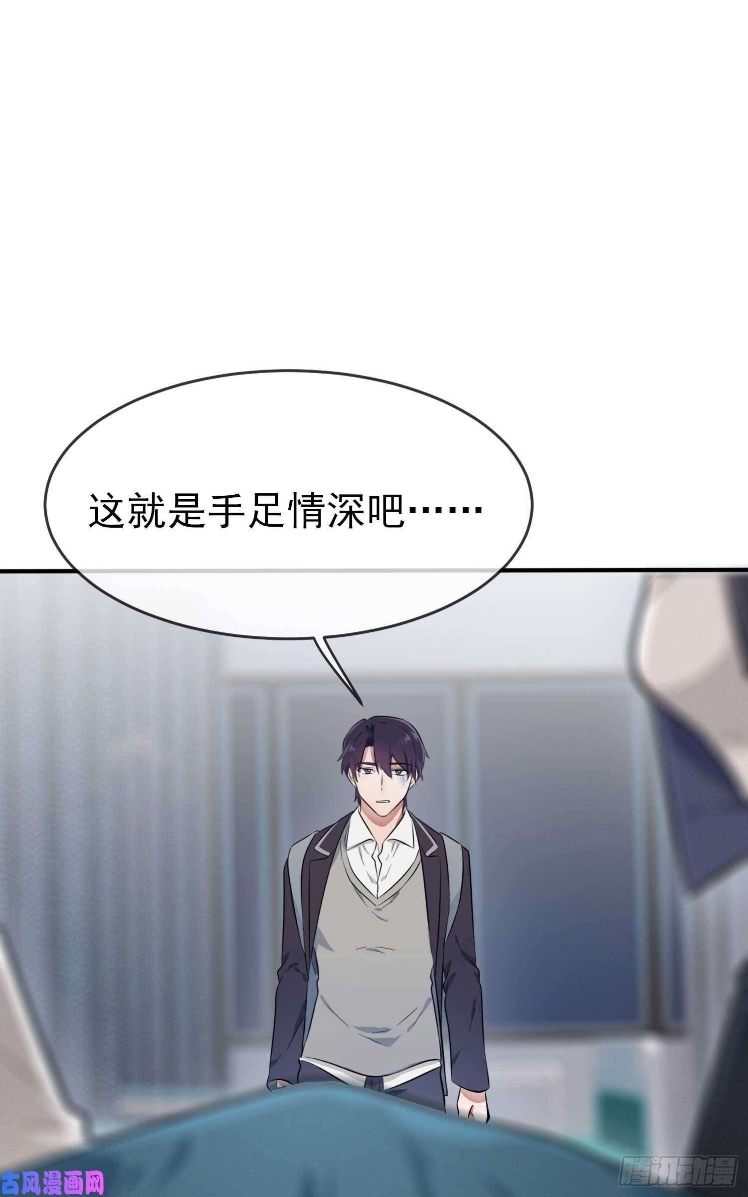 我告老师！！第25话：你是坦克吗？！