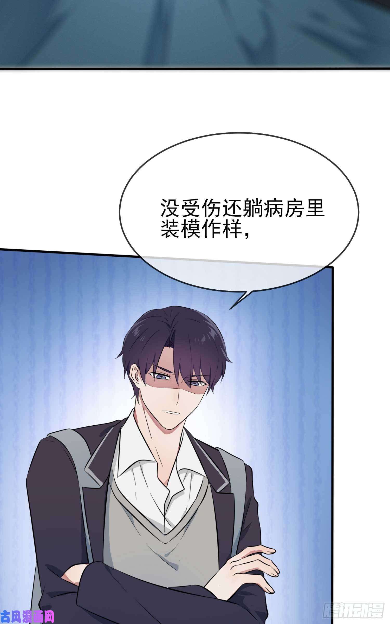 我告老师！！第25话：你是坦克吗？！