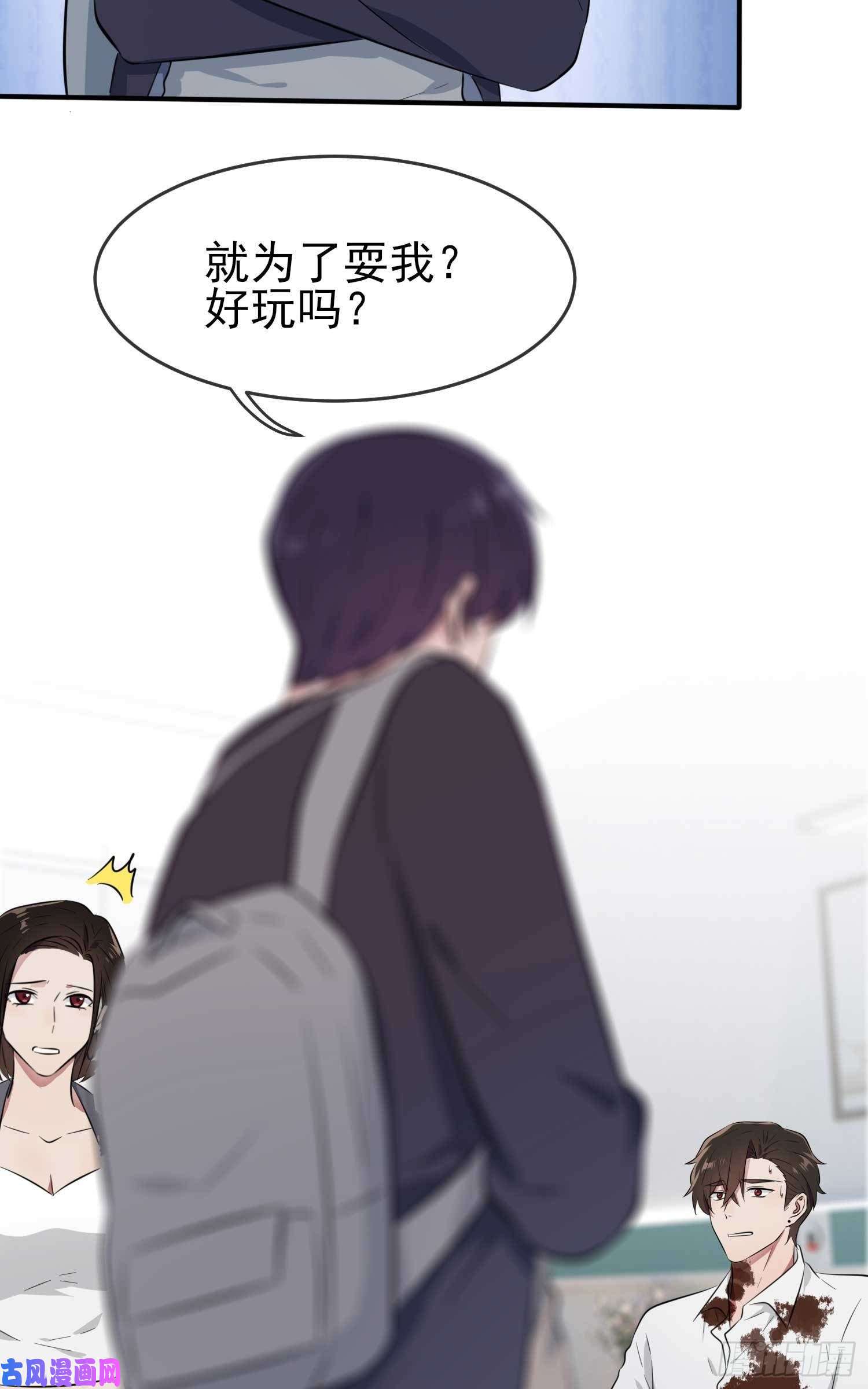 我告老师！！第25话：你是坦克吗？！