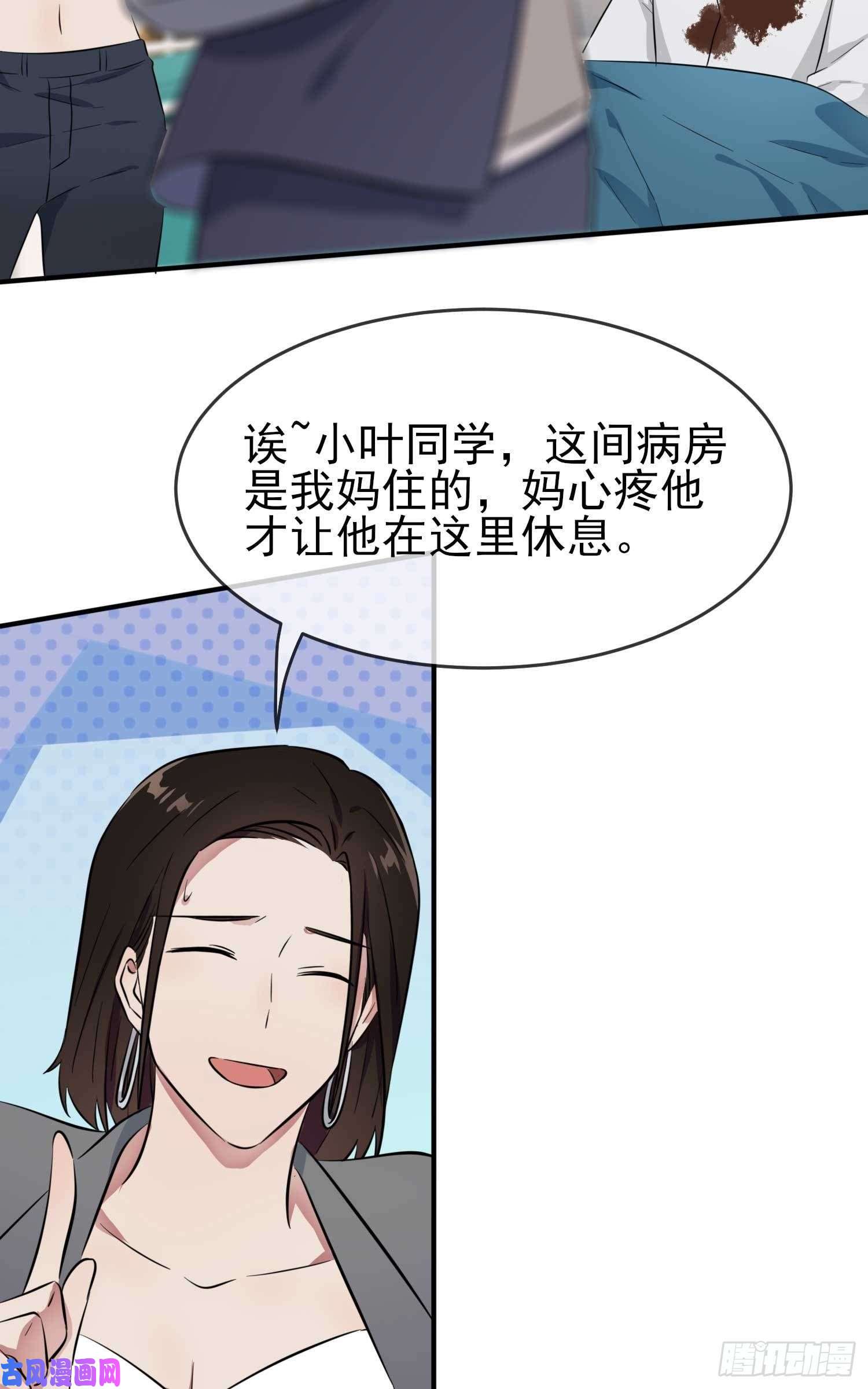 我告老师！！第25话：你是坦克吗？！