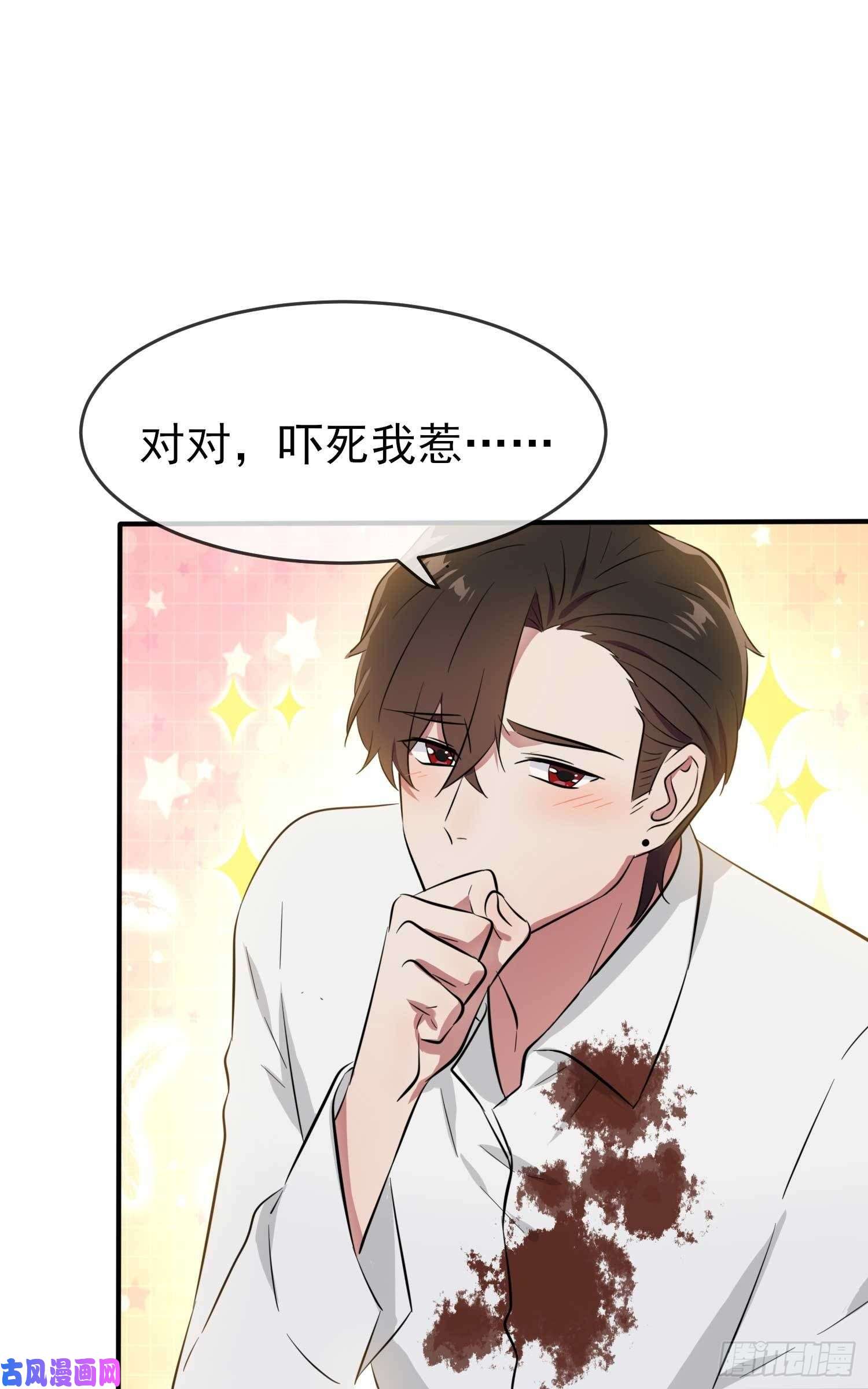 我告老师！！第25话：你是坦克吗？！
