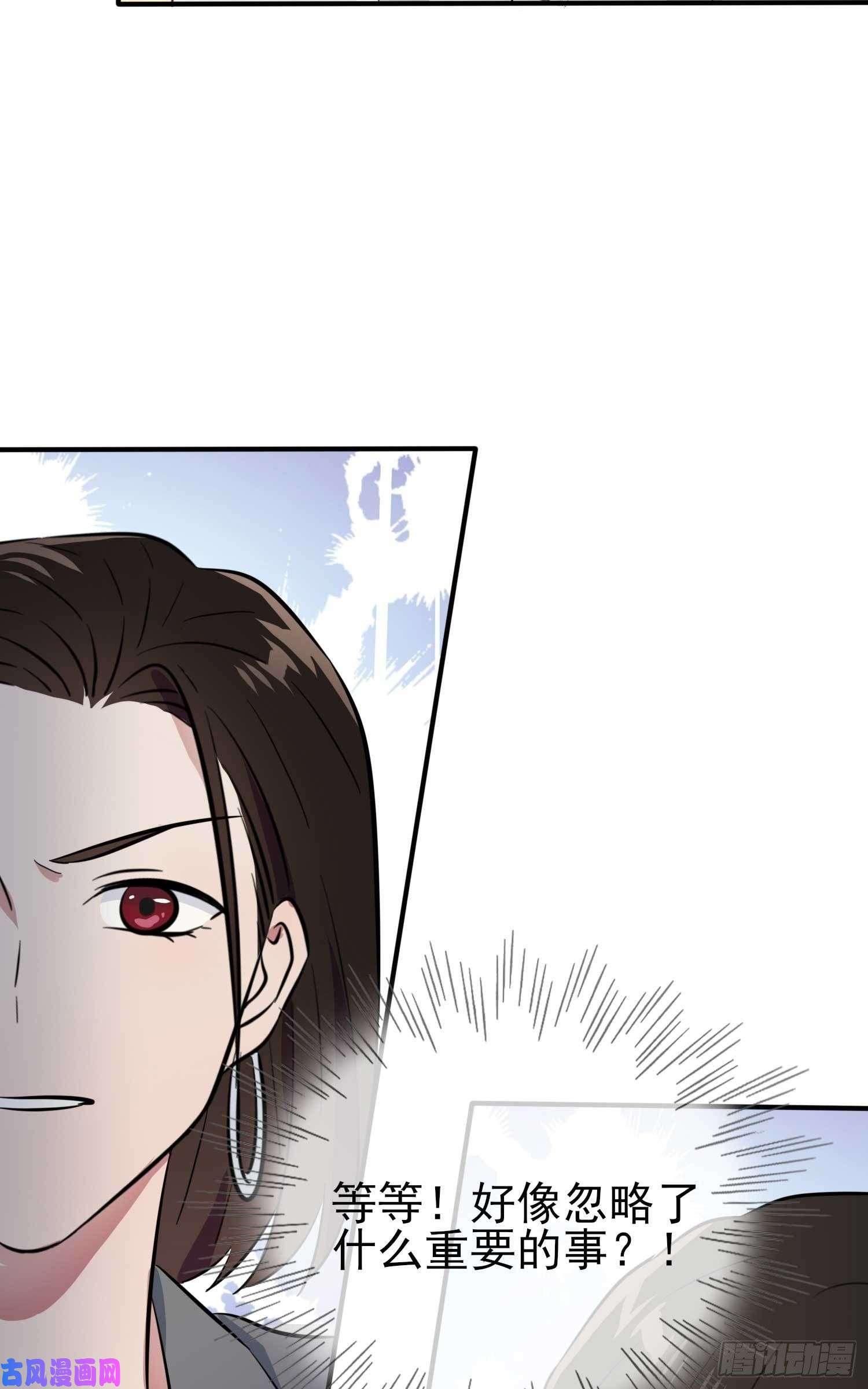 我告老师！！第25话：你是坦克吗？！