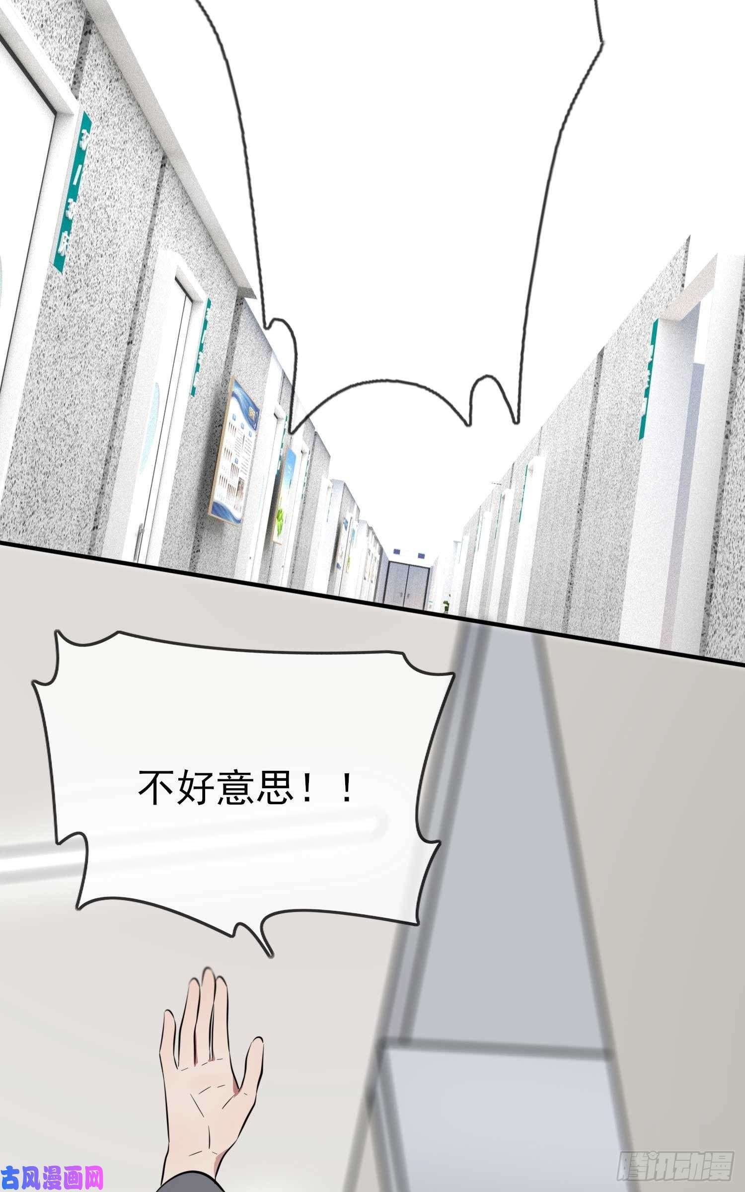 我告老师！！第25话：你是坦克吗？！