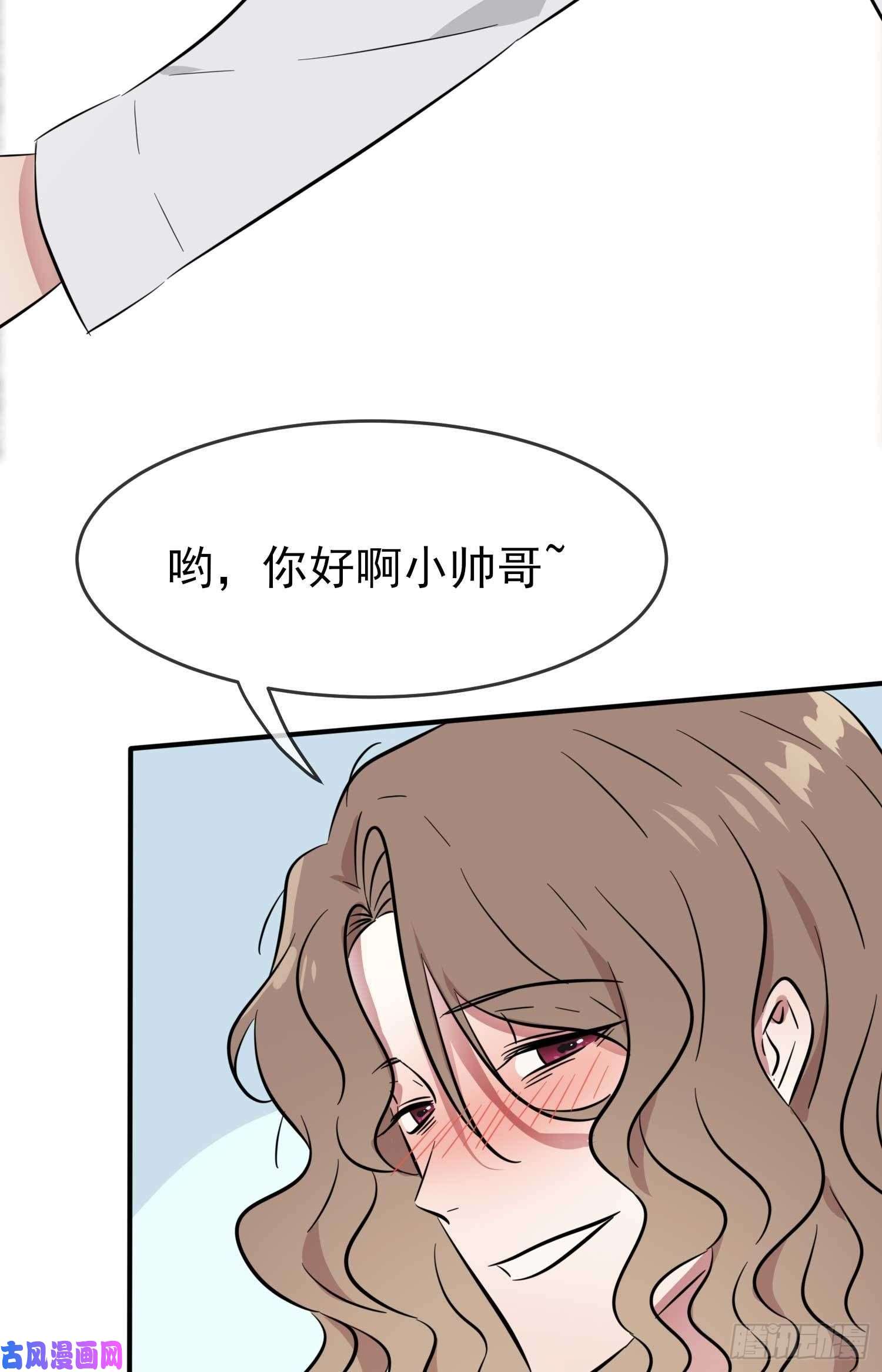 我告老师！！第25话：你是坦克吗？！