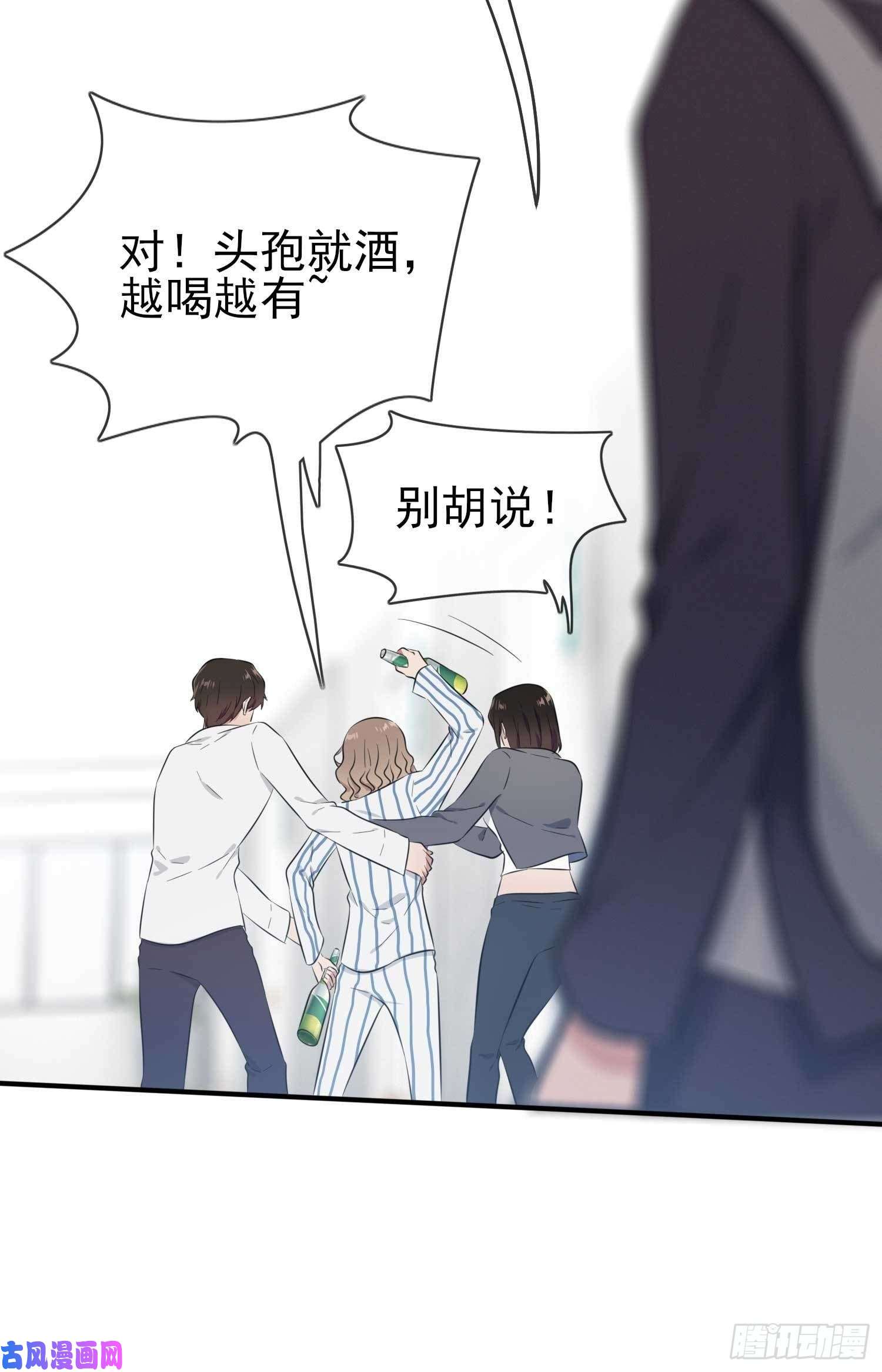 我告老师！！第25话：你是坦克吗？！