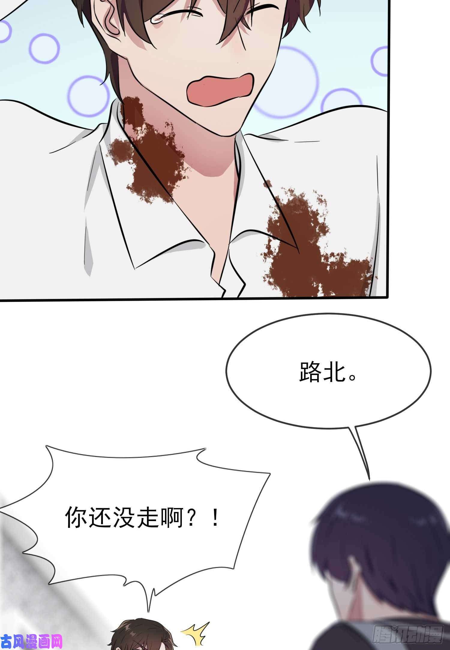 我告老师！！第25话：你是坦克吗？！