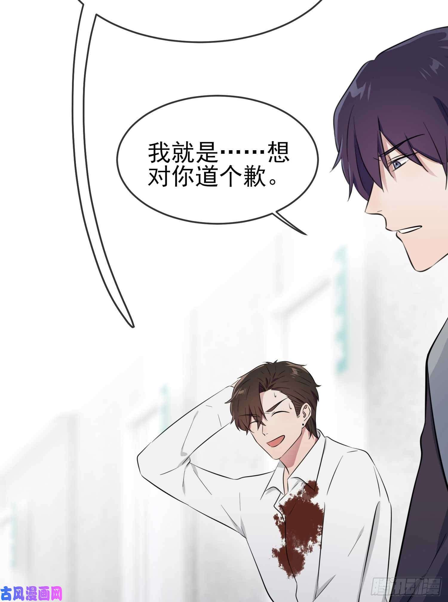 我告老师！！第25话：你是坦克吗？！