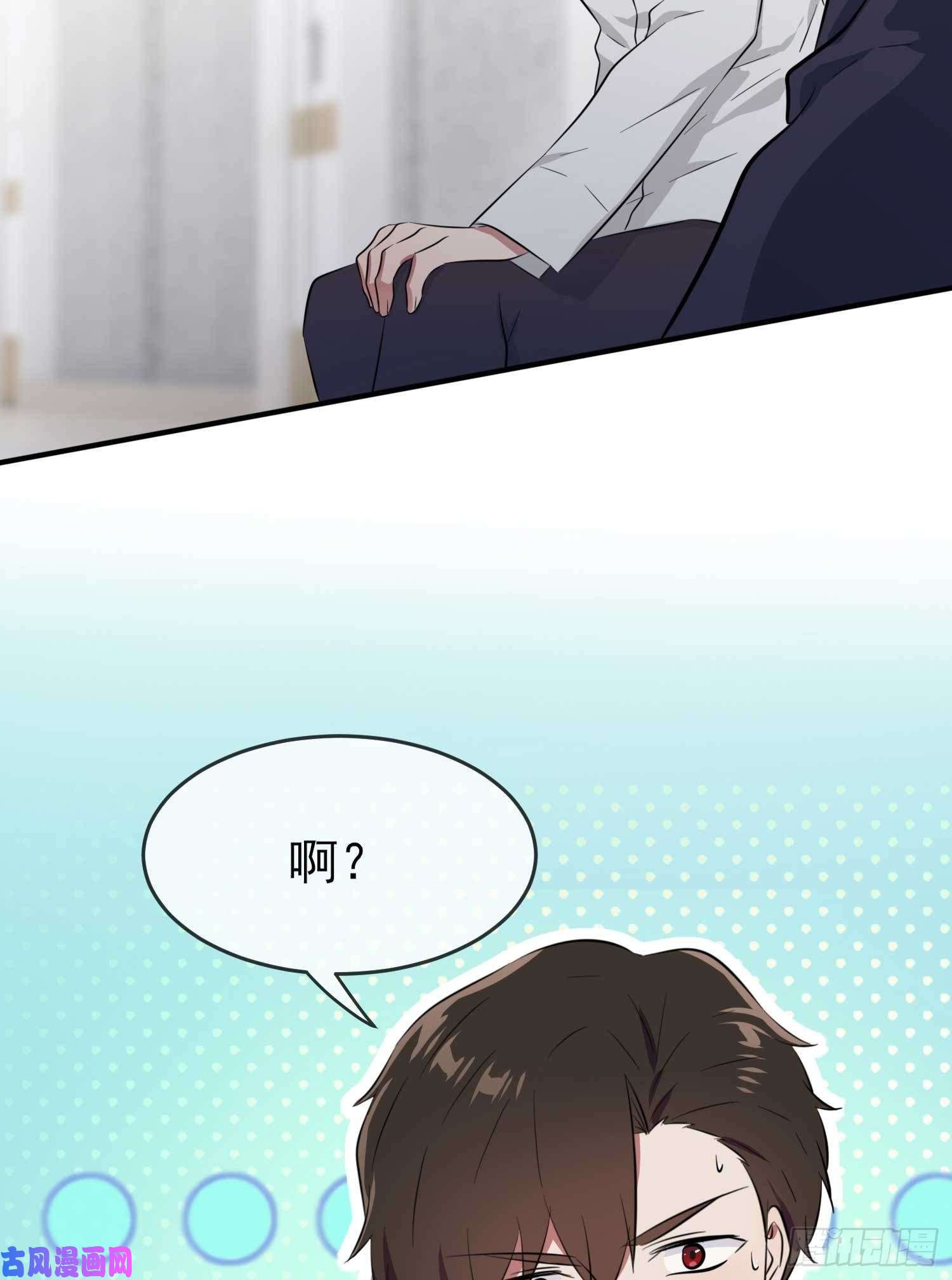 我告老师！！第25话：你是坦克吗？！