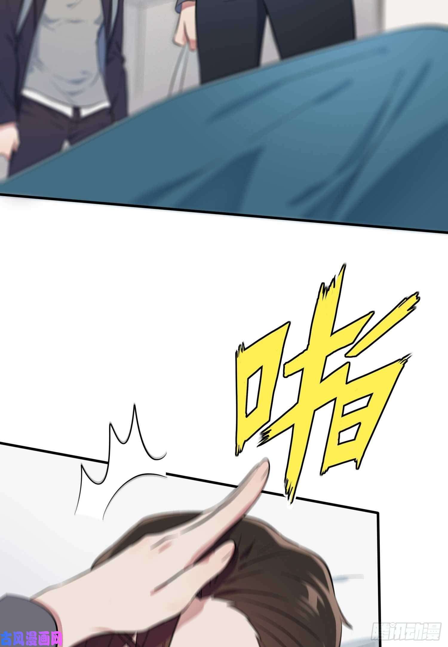 我告老师！！第25话：你是坦克吗？！